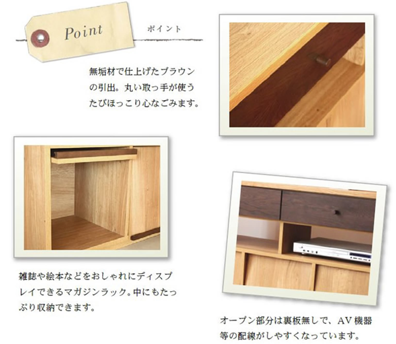 タンス・チェスト