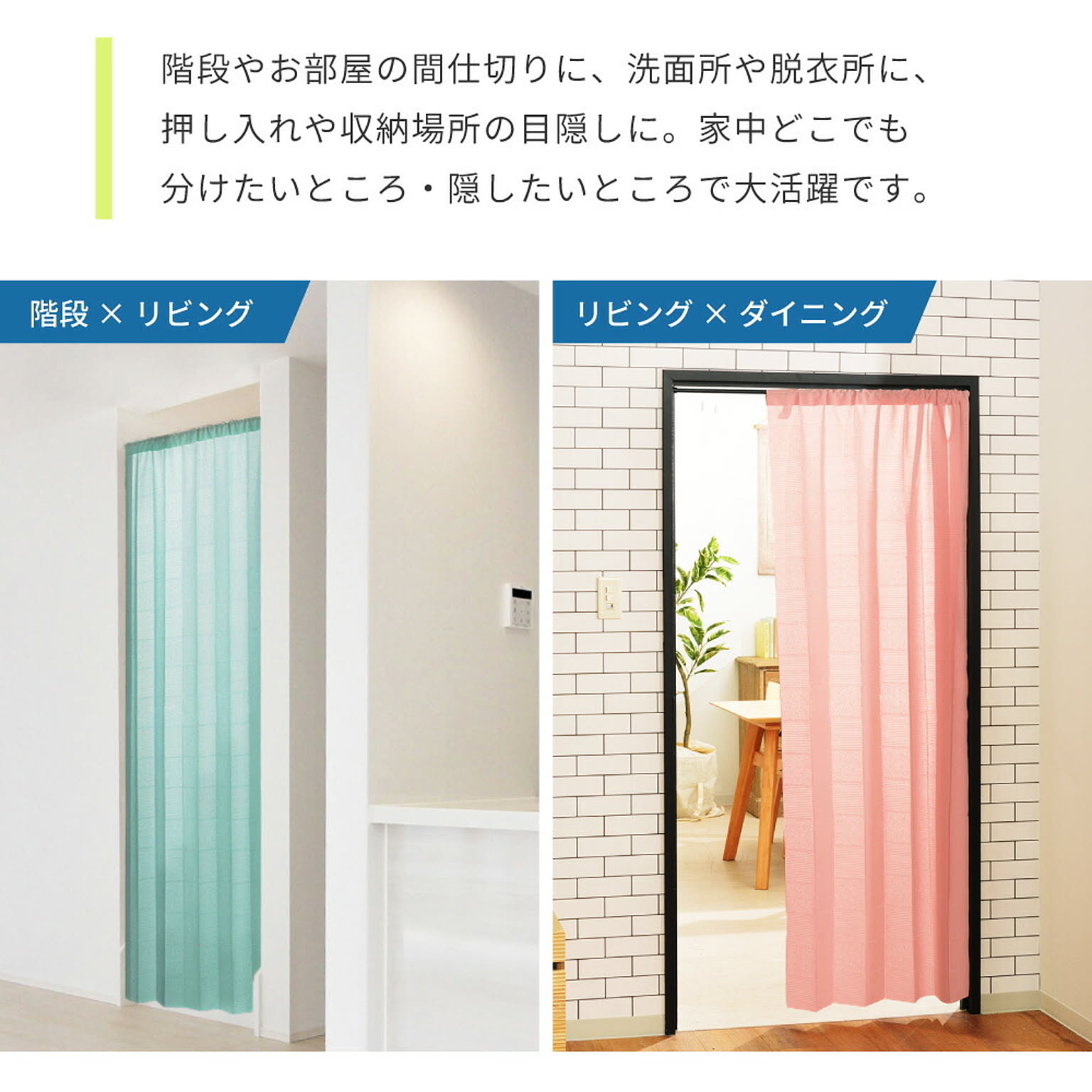 パーテーション・間仕切り