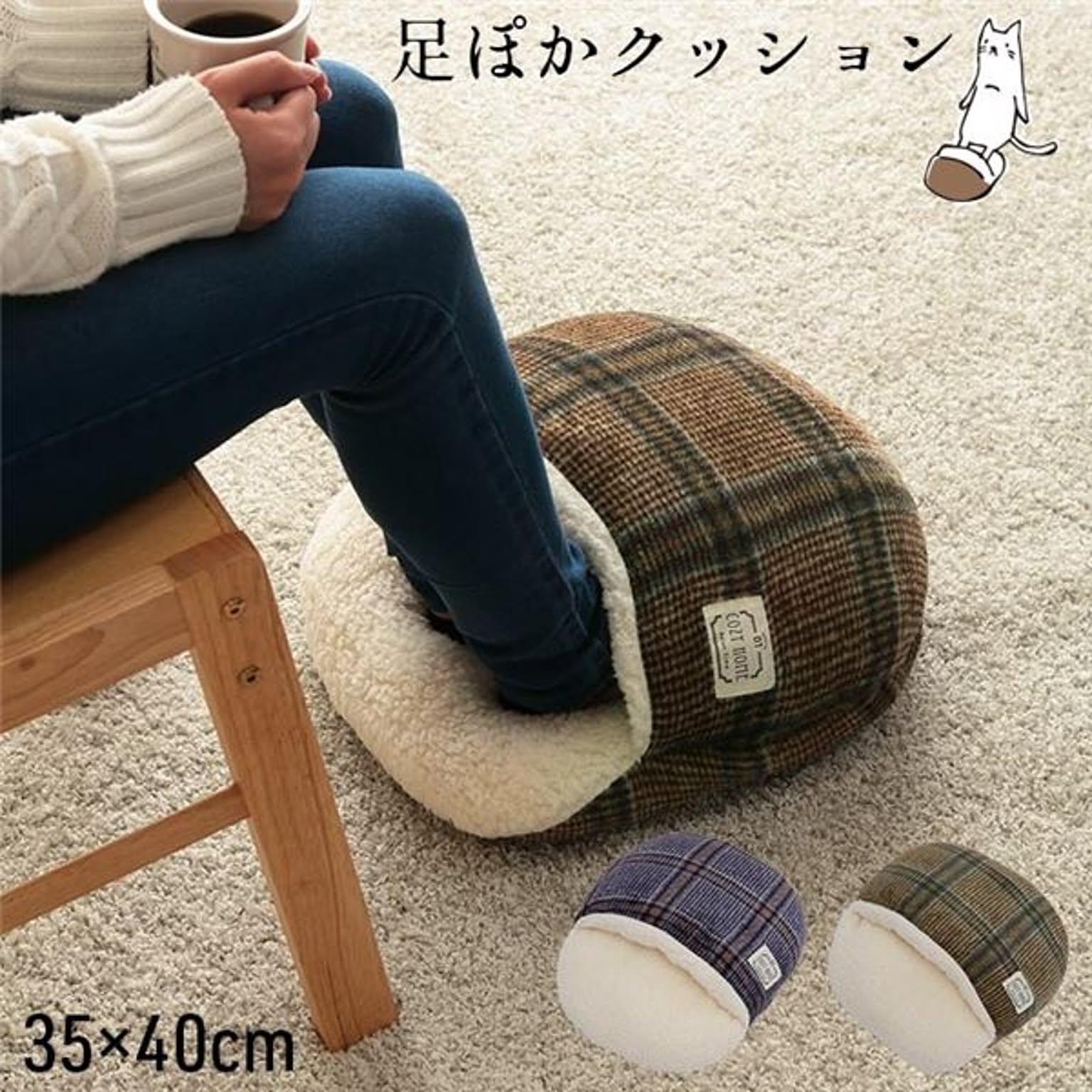 防寒グッズ