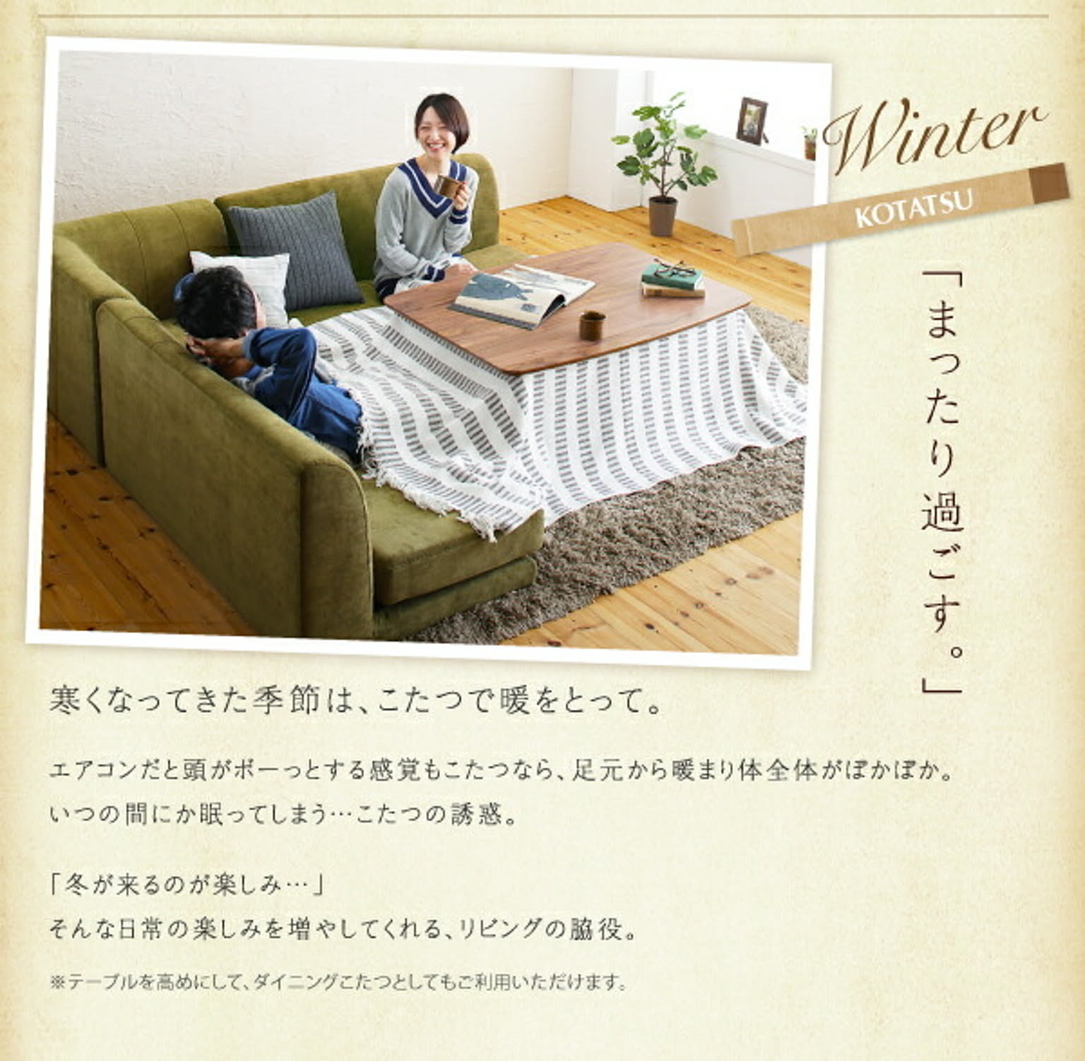 ダイニングテーブルセット