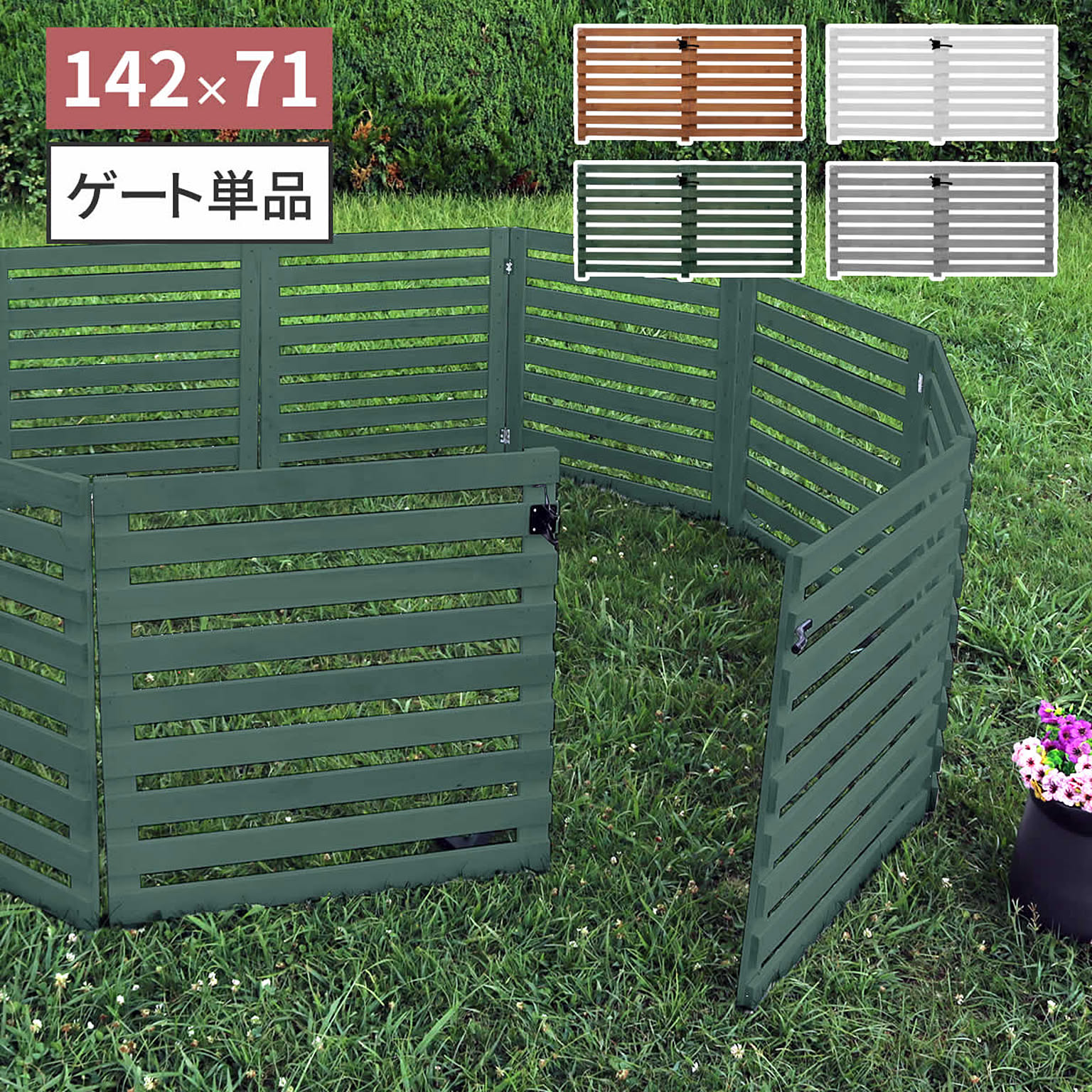 エクステリア