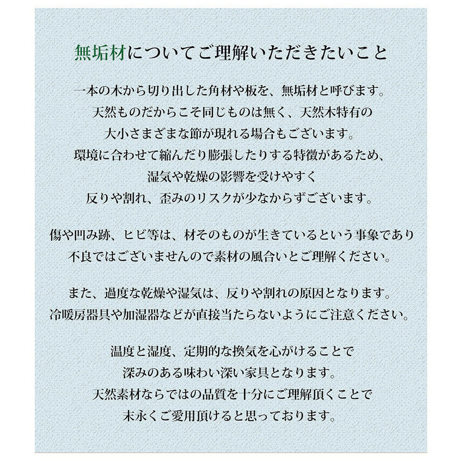ダイニングテーブル