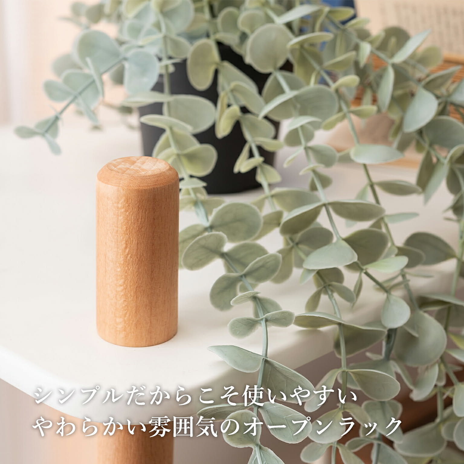 オープンラック