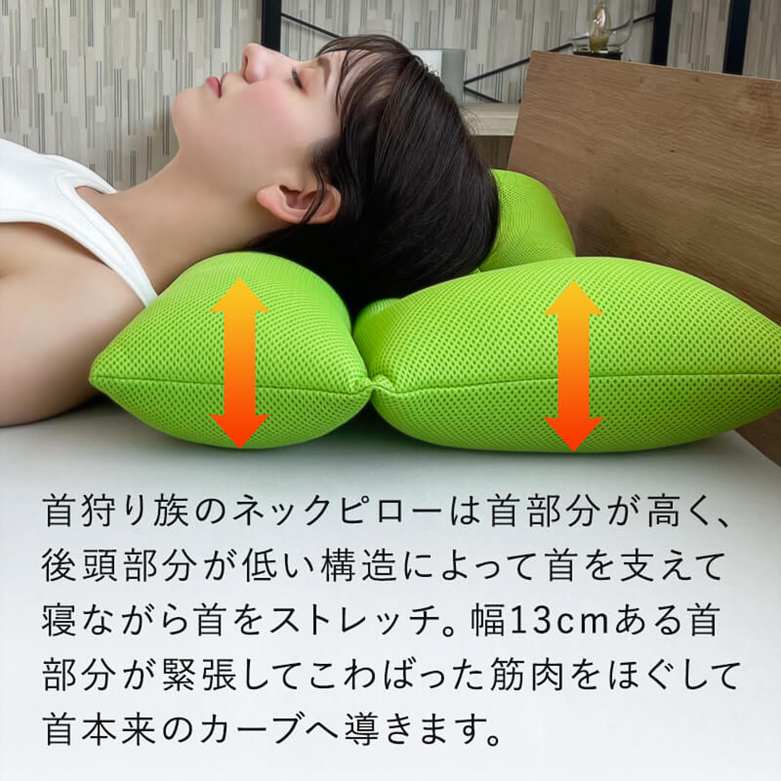 枕