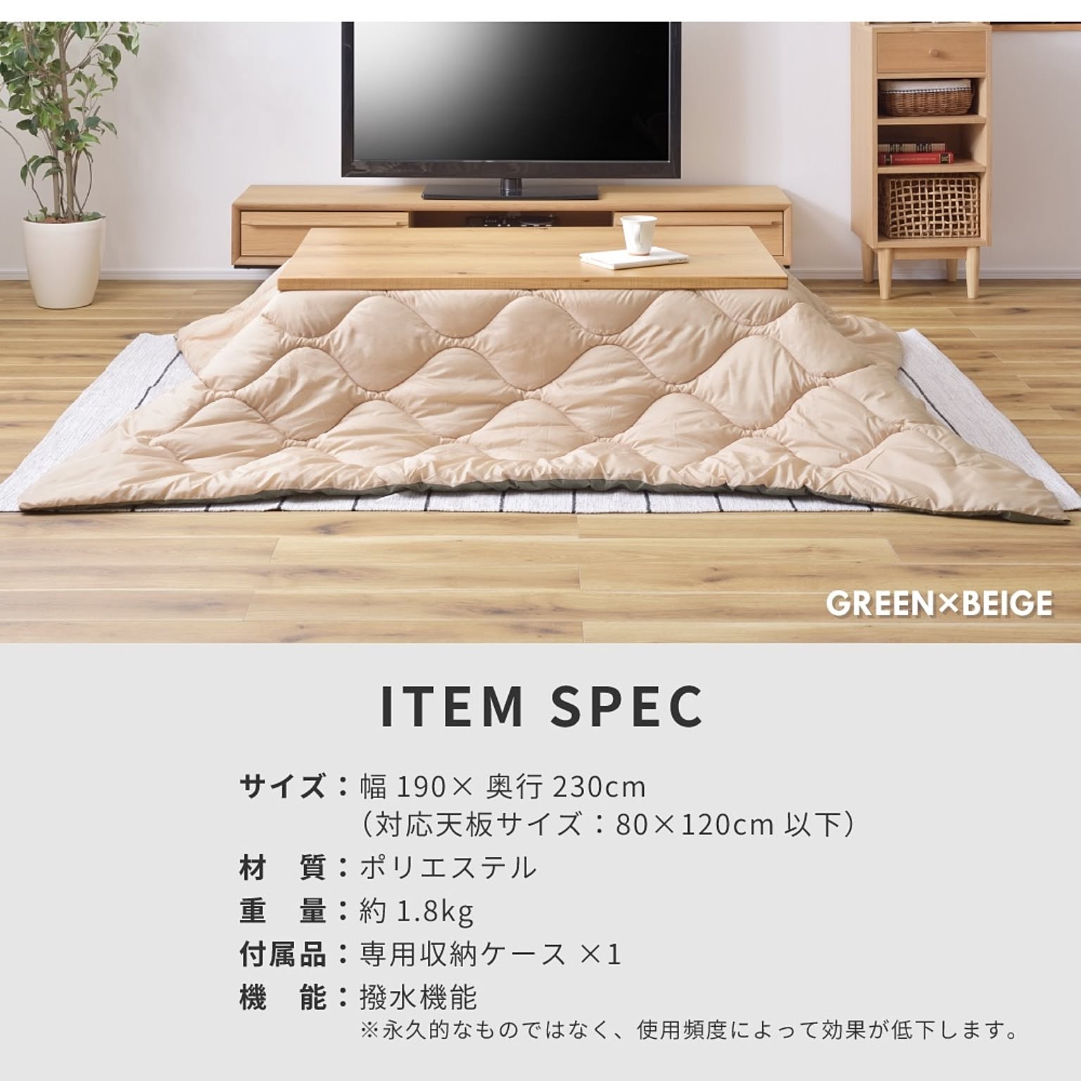 こたつ布団