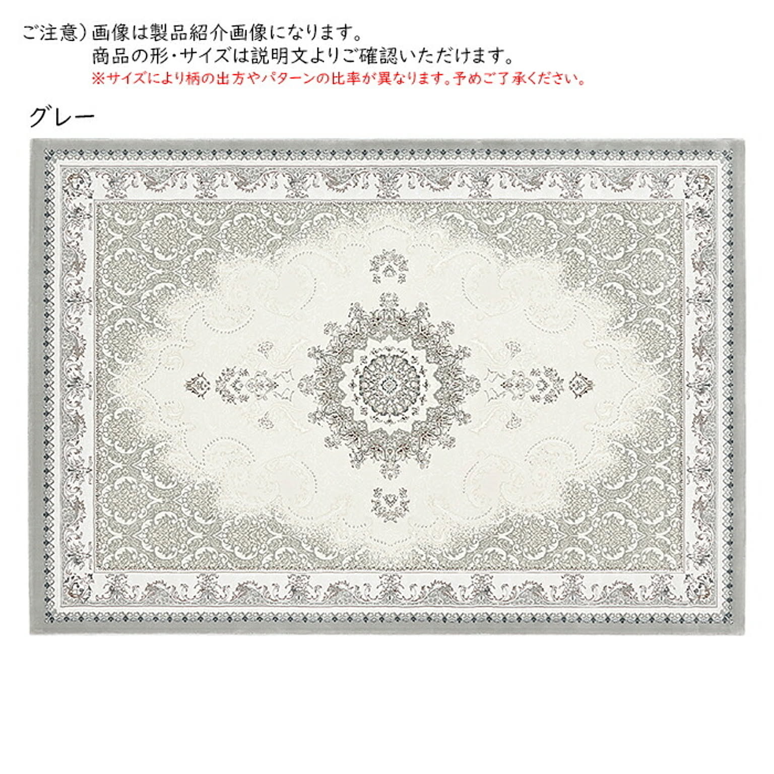 ラグ