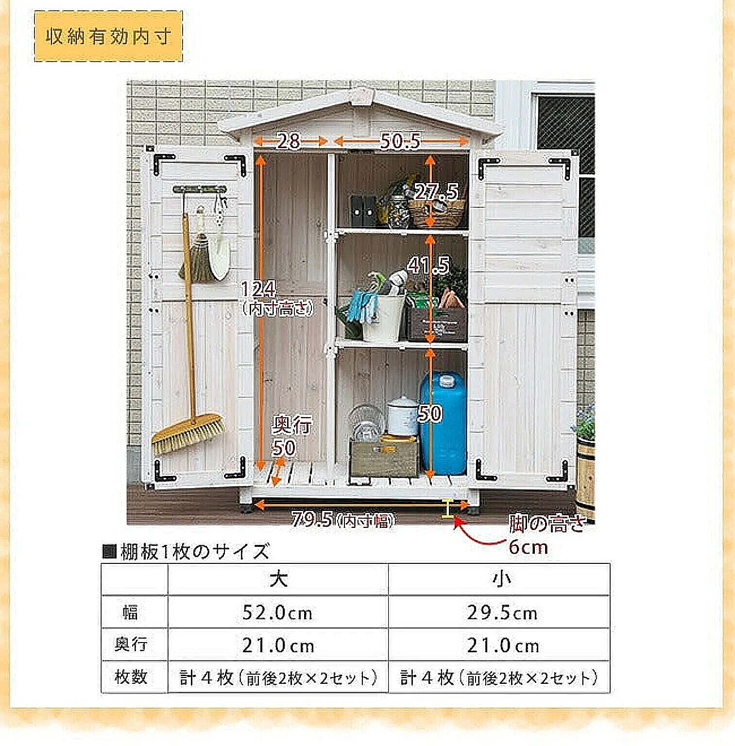 屋外ストッカー