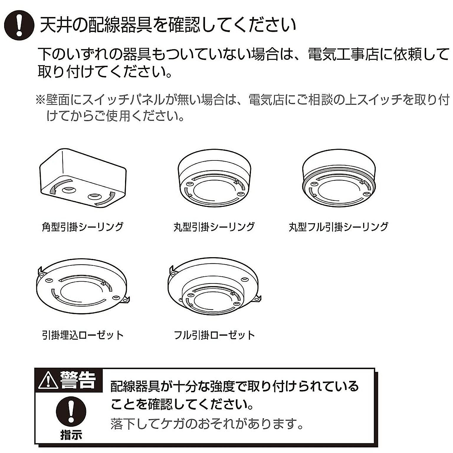 シーリングライト