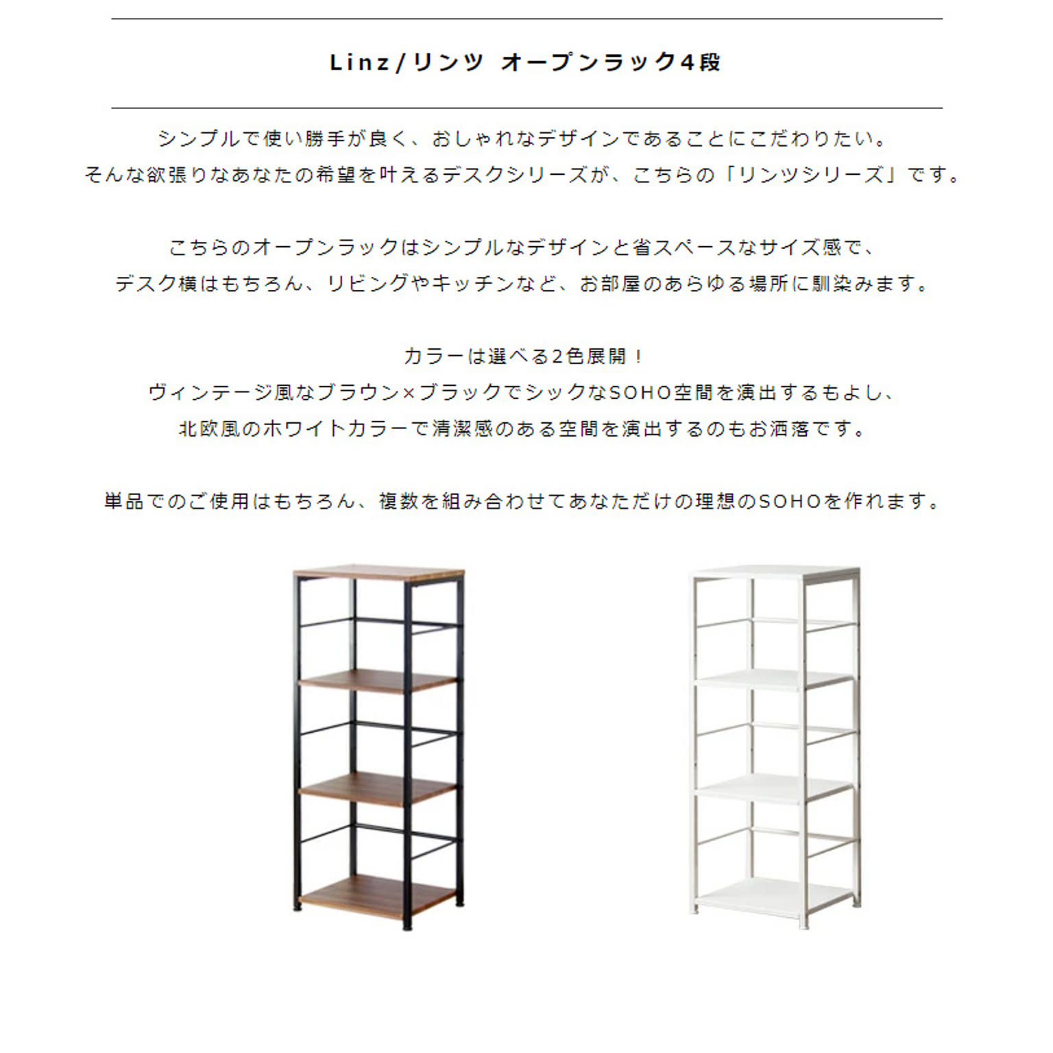 オープンラック