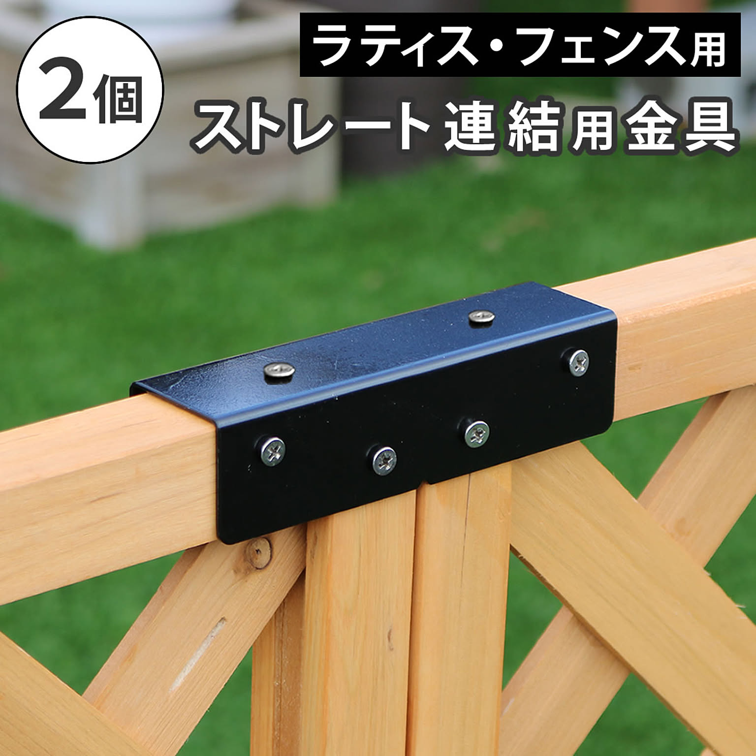 エクステリア