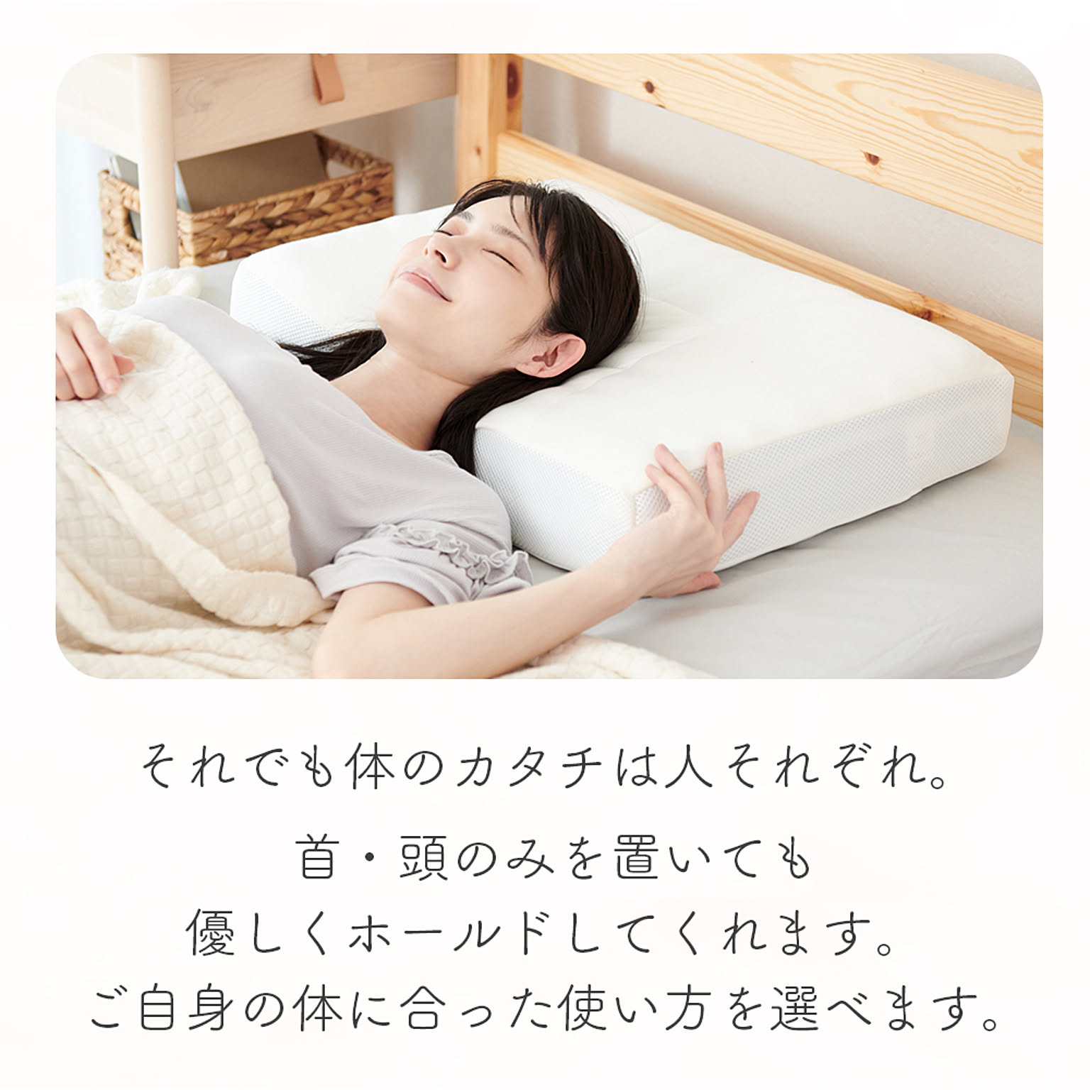 枕