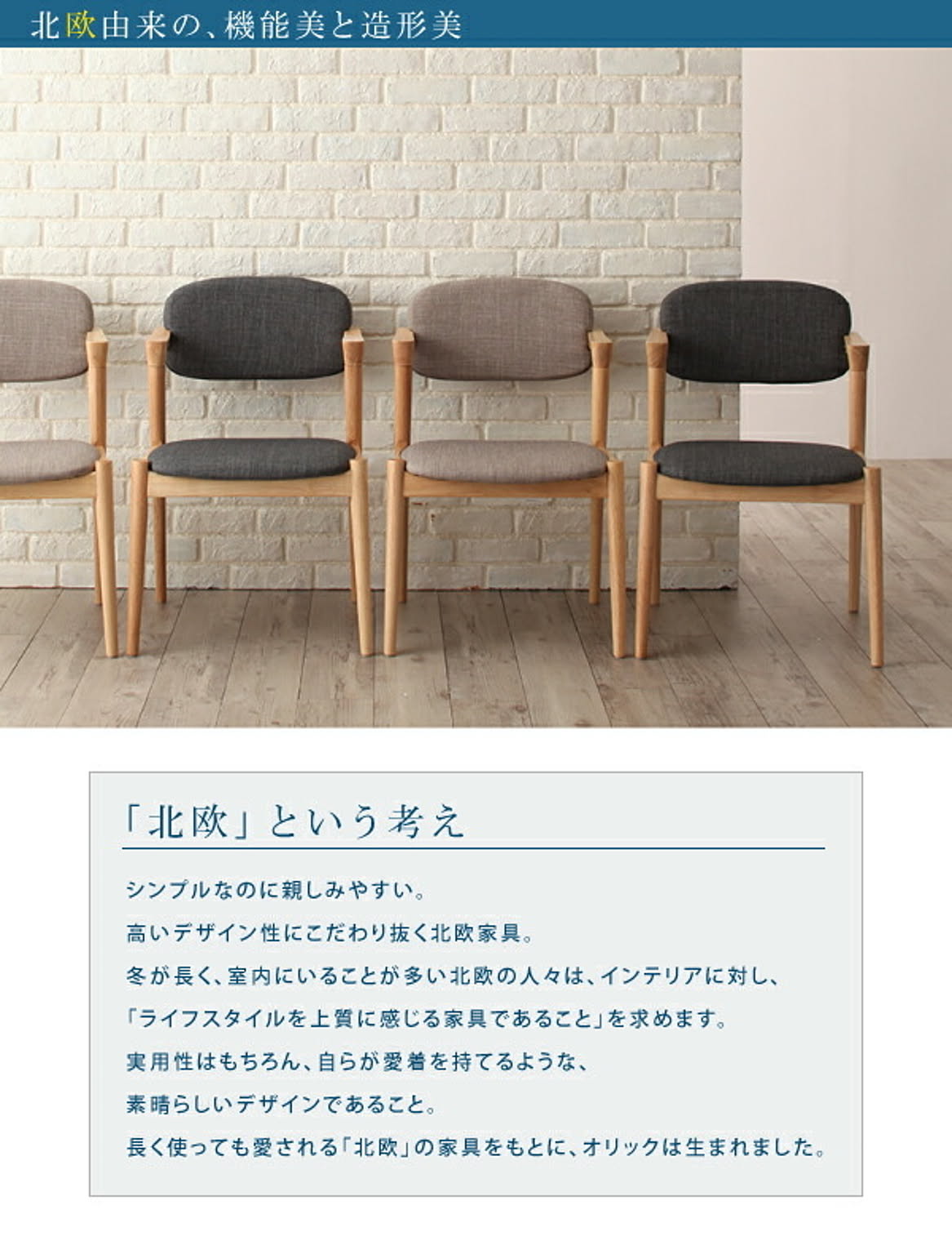 ダイニングテーブル
