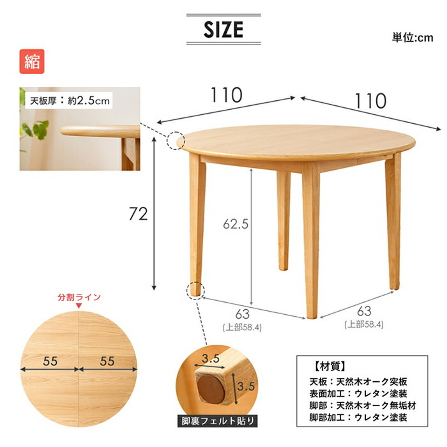 ダイニングテーブル