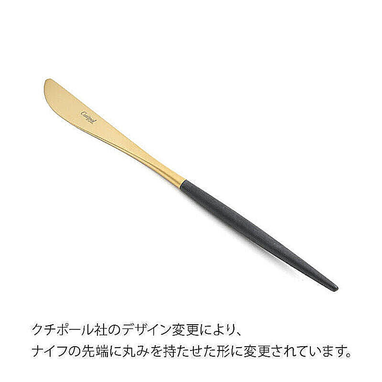 カトラリー