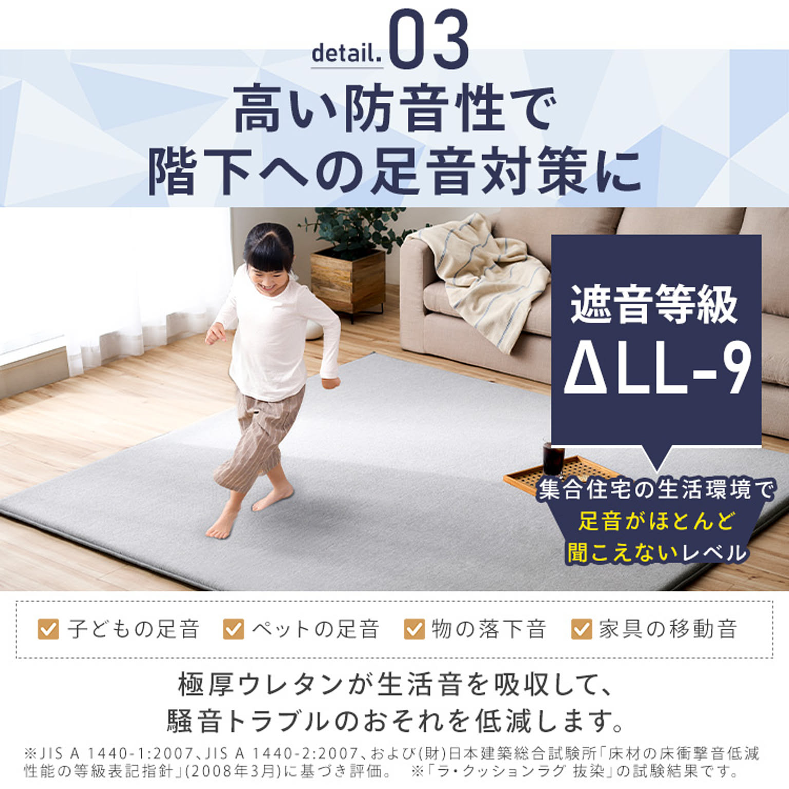 ラグ