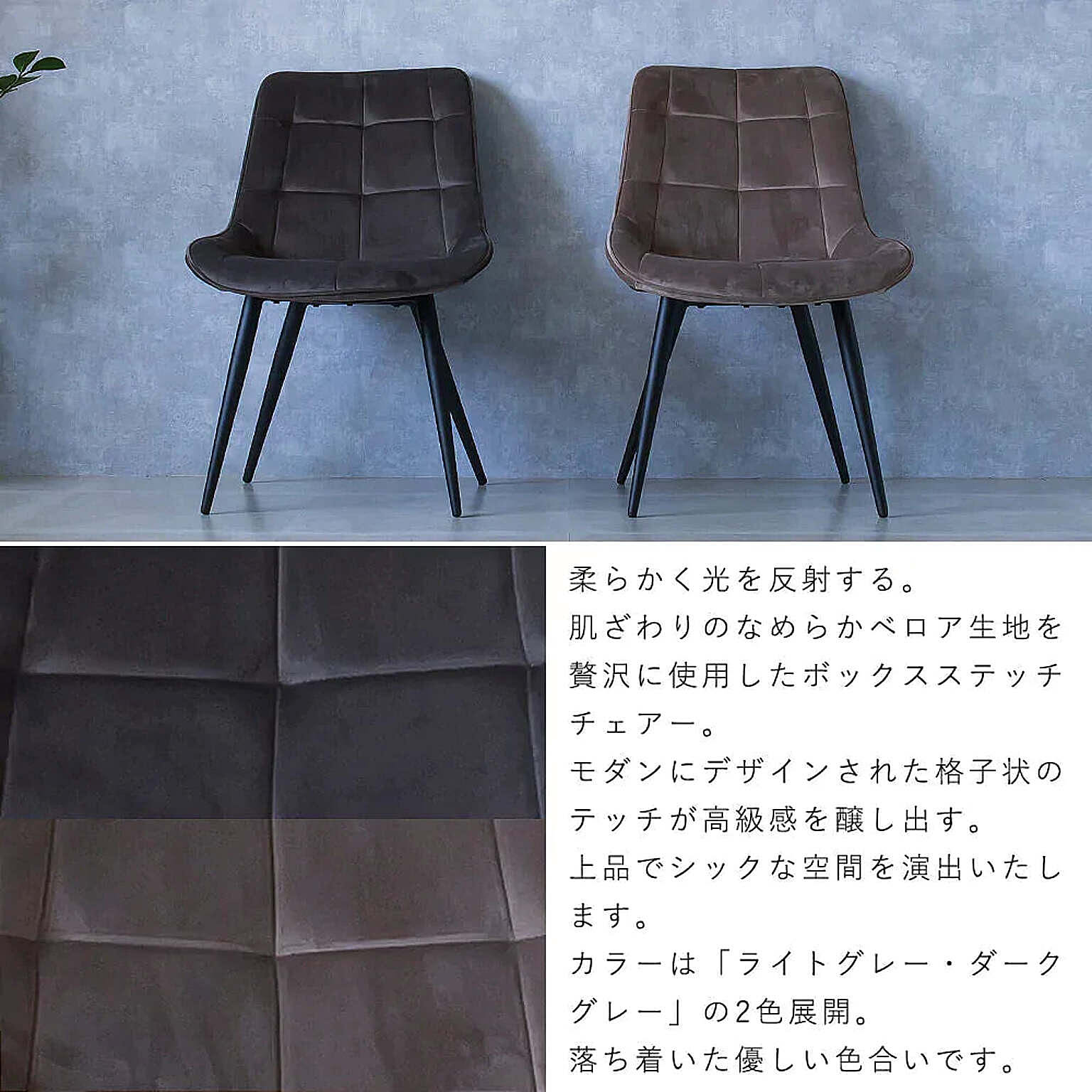 ダイニングチェア
