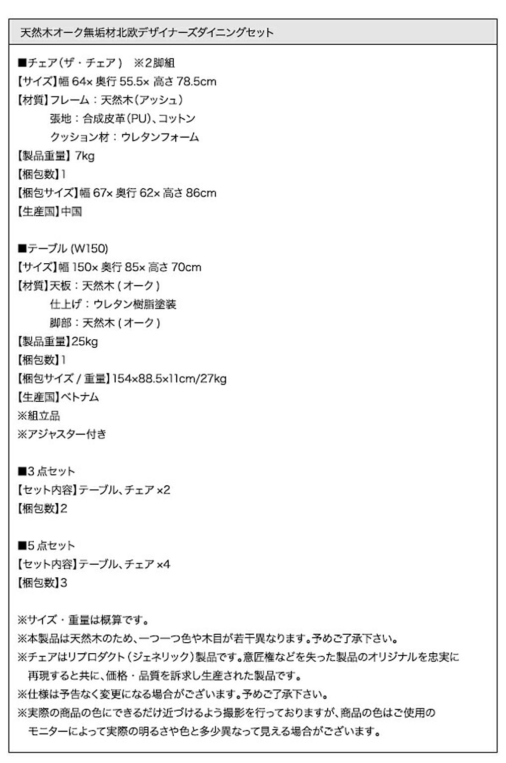 ダイニングチェア