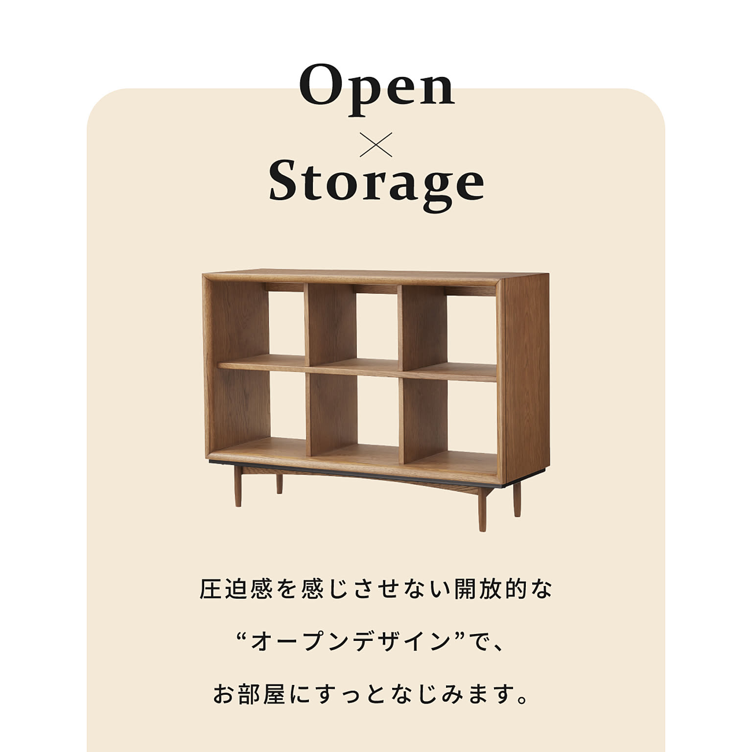 オープンラック