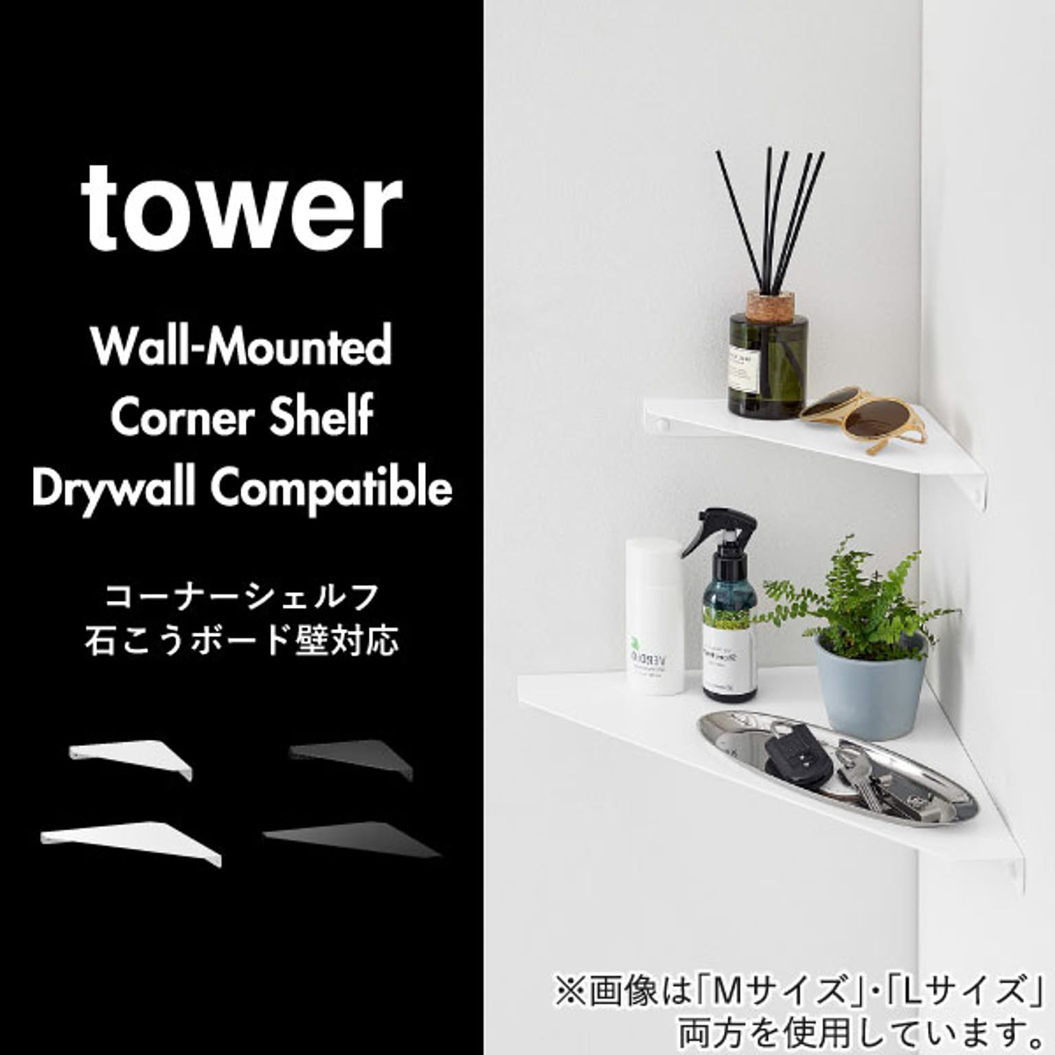 ウォールシェルフ