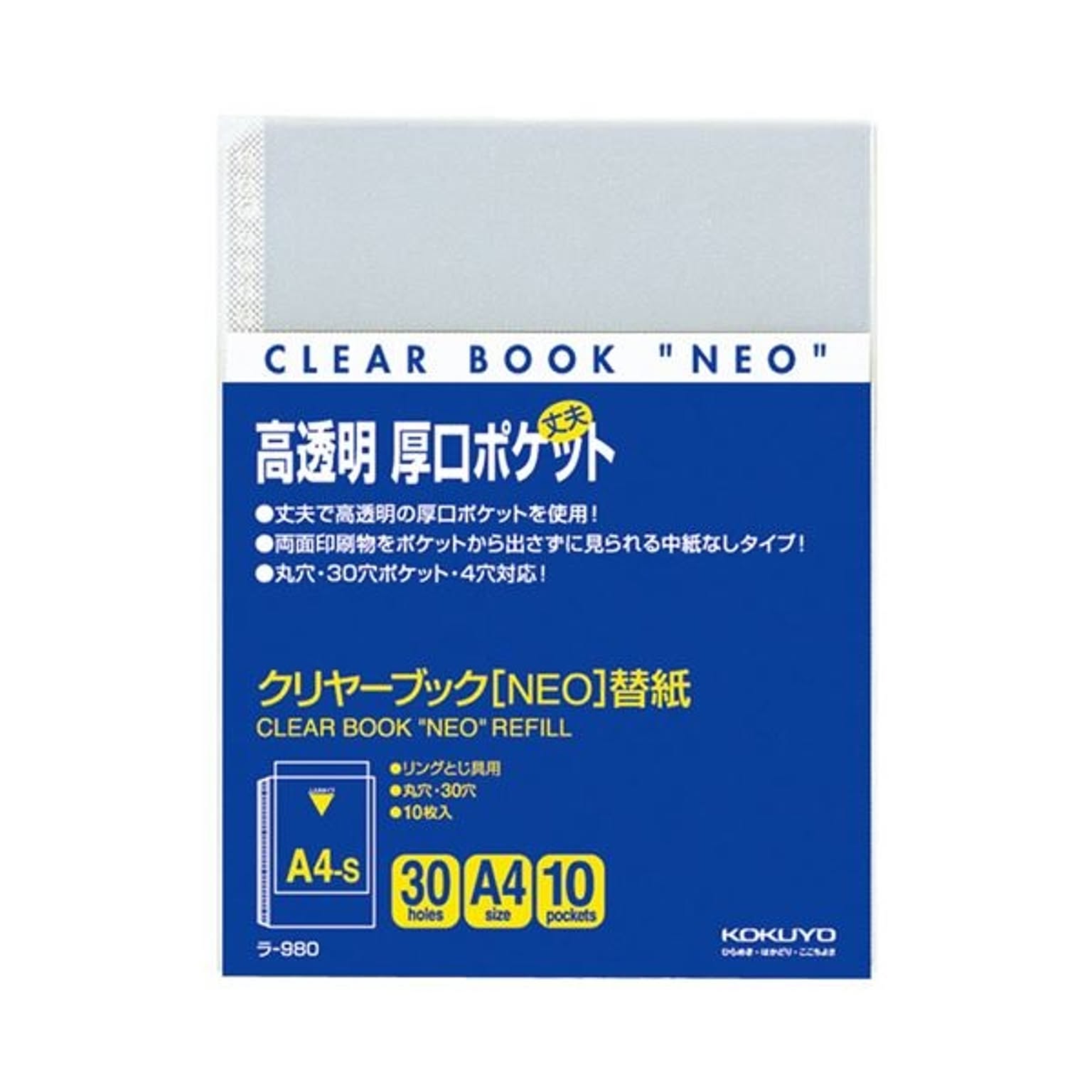 クリアケース・クリアファイル