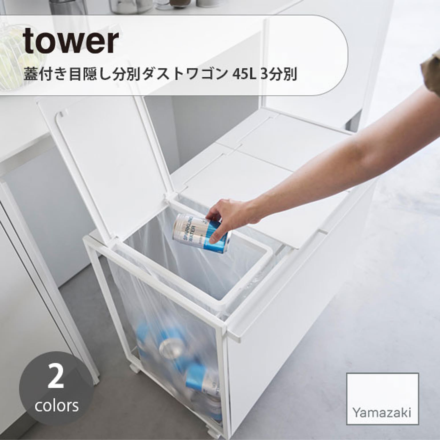 ゴミ箱・ダストボックス