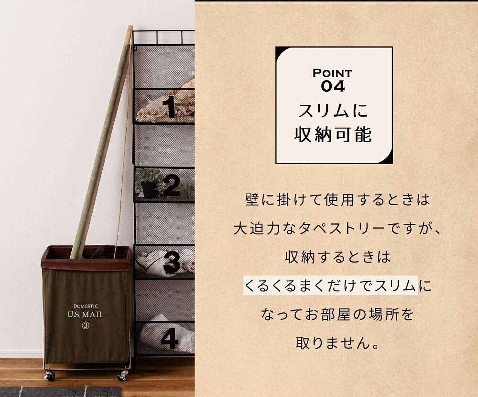 タペストリー