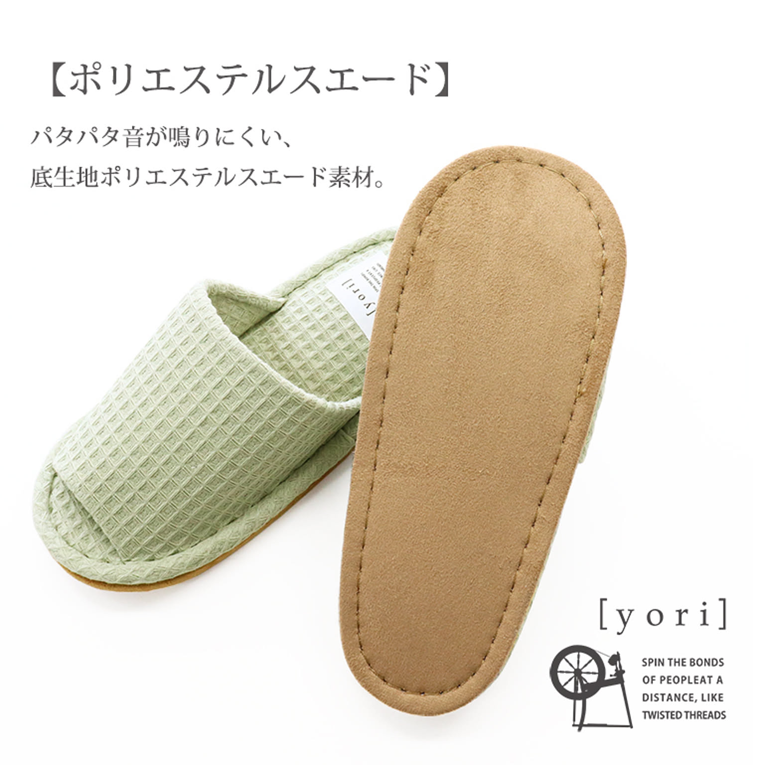 スリッパ