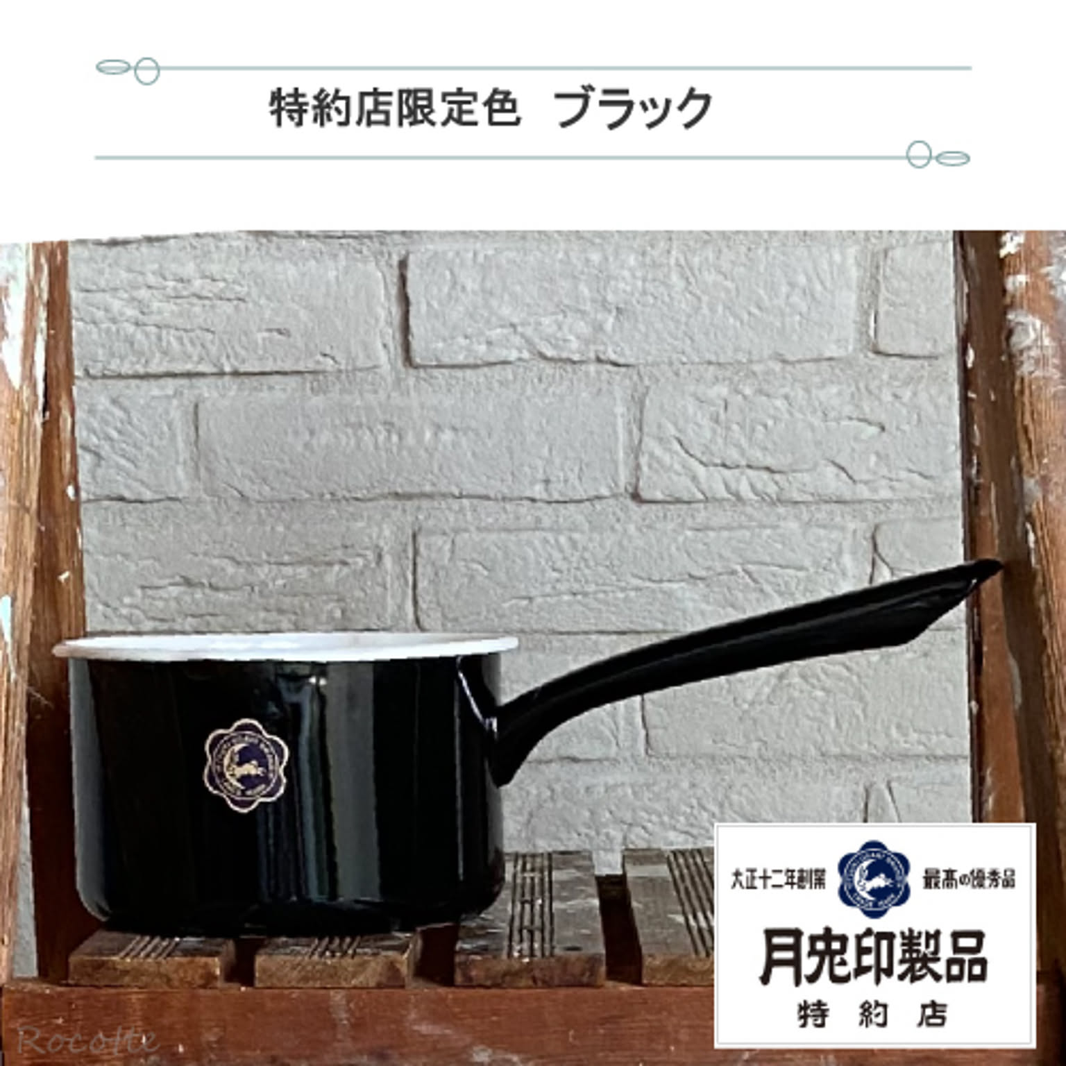 片手鍋