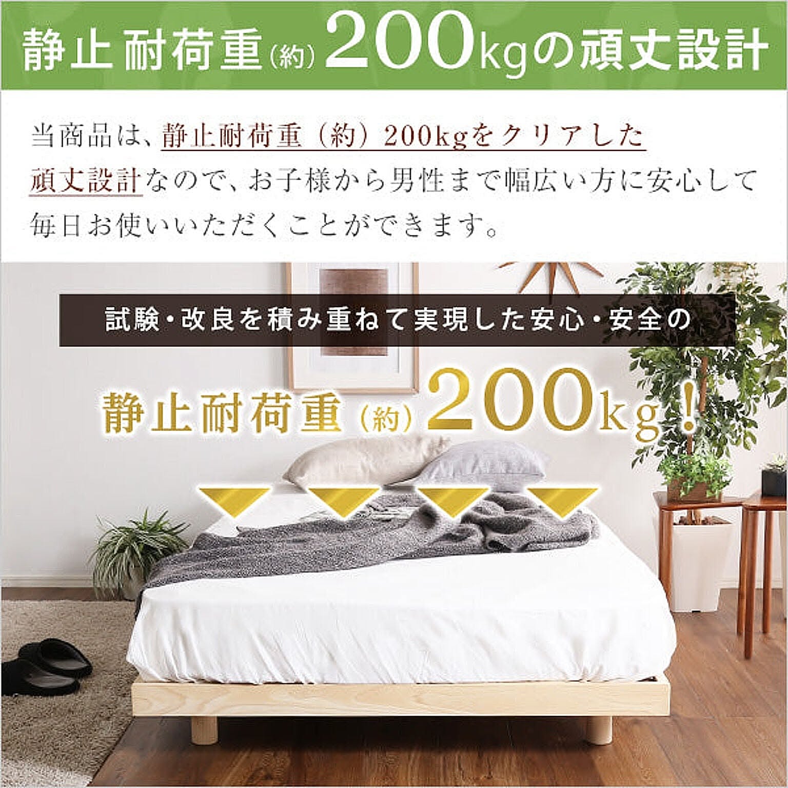 すのこベッド