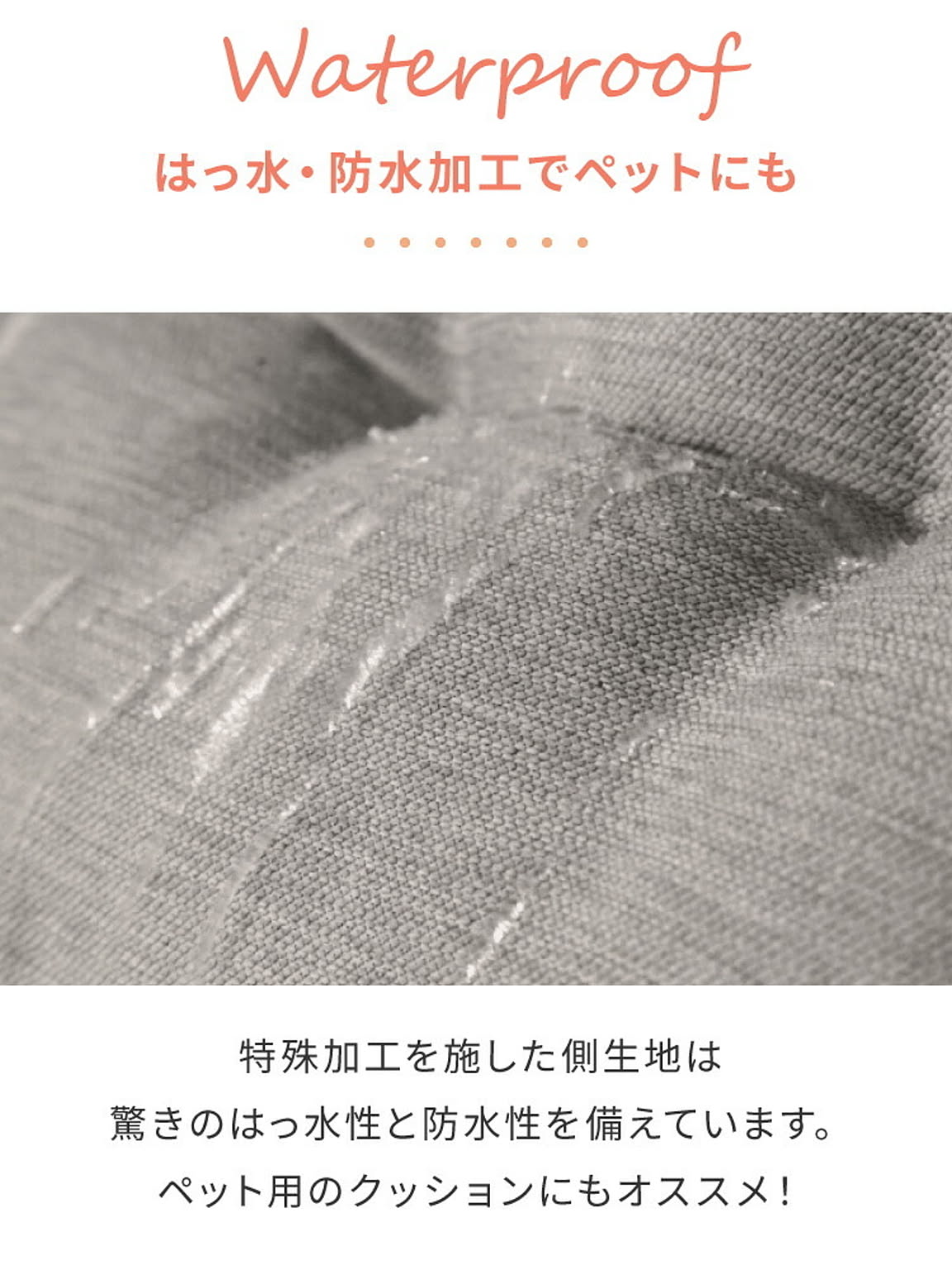 座布団・長座布団