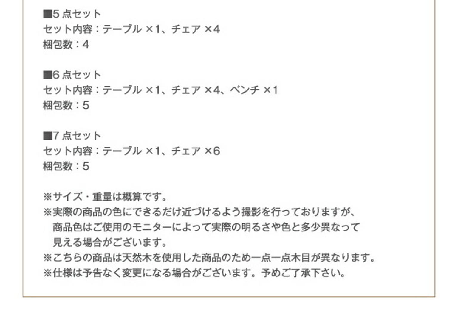 ベンチ