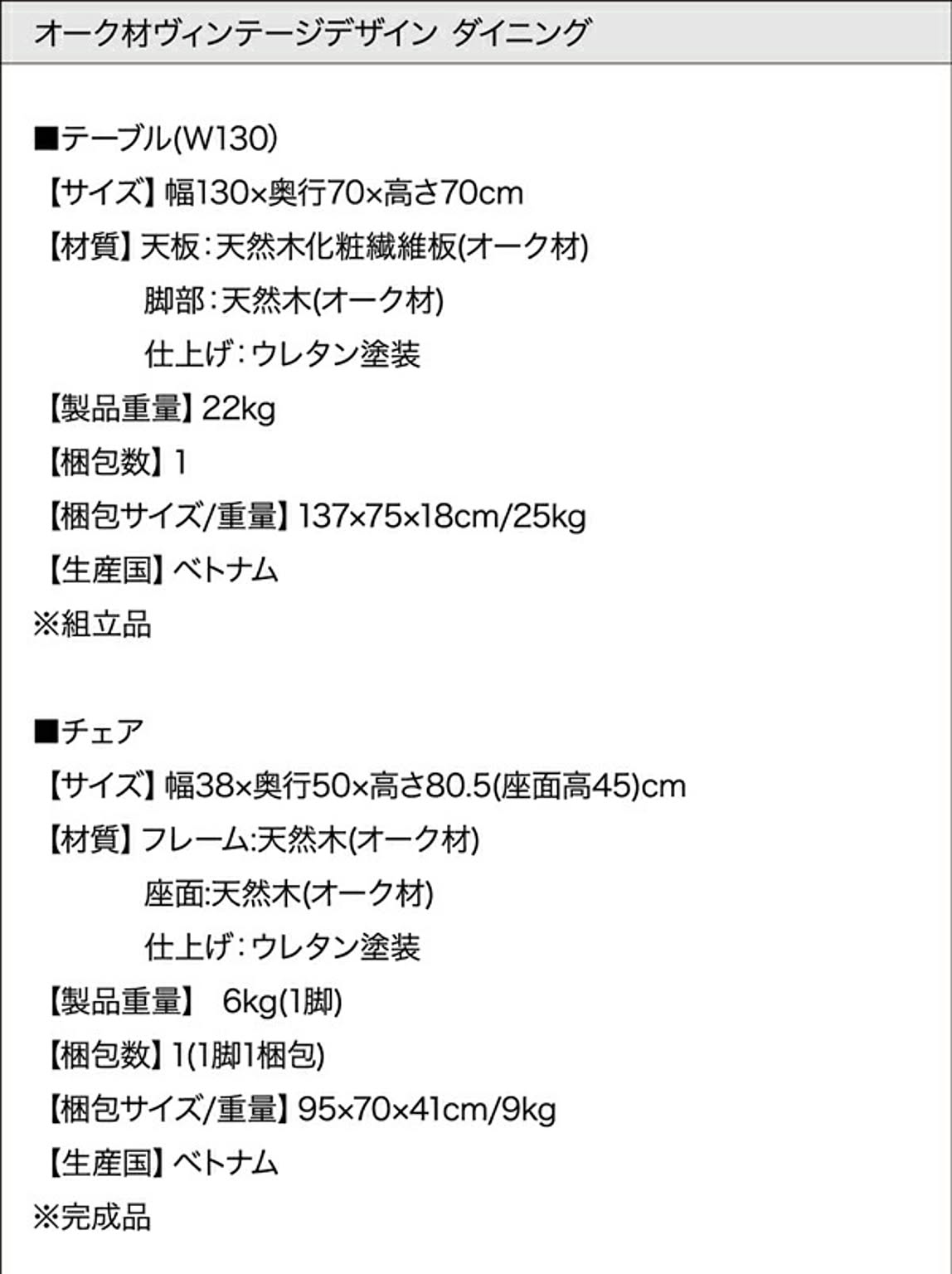 ダイニングチェア