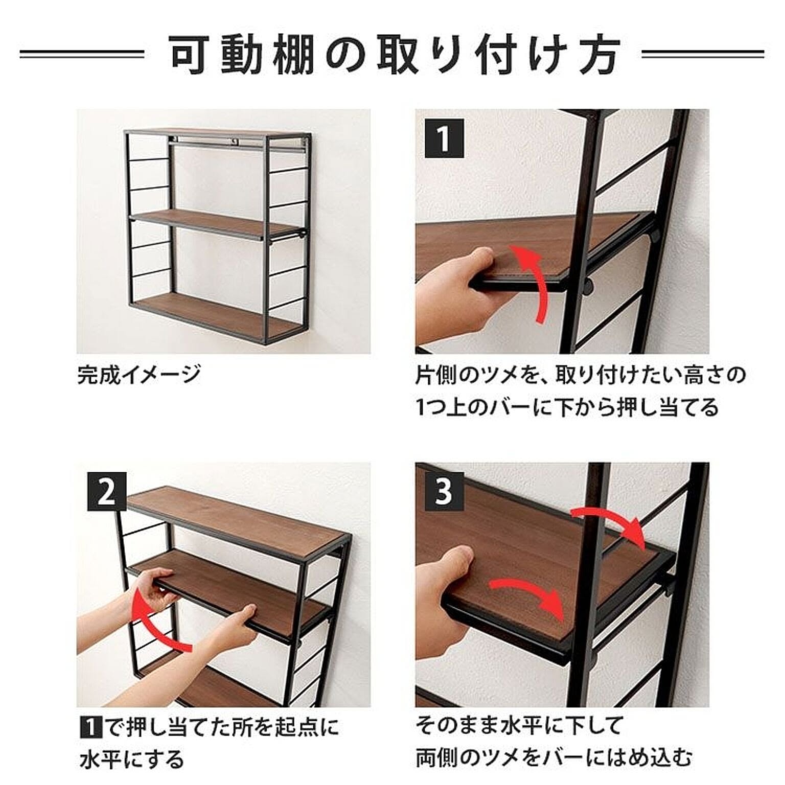 ウォールシェルフ
