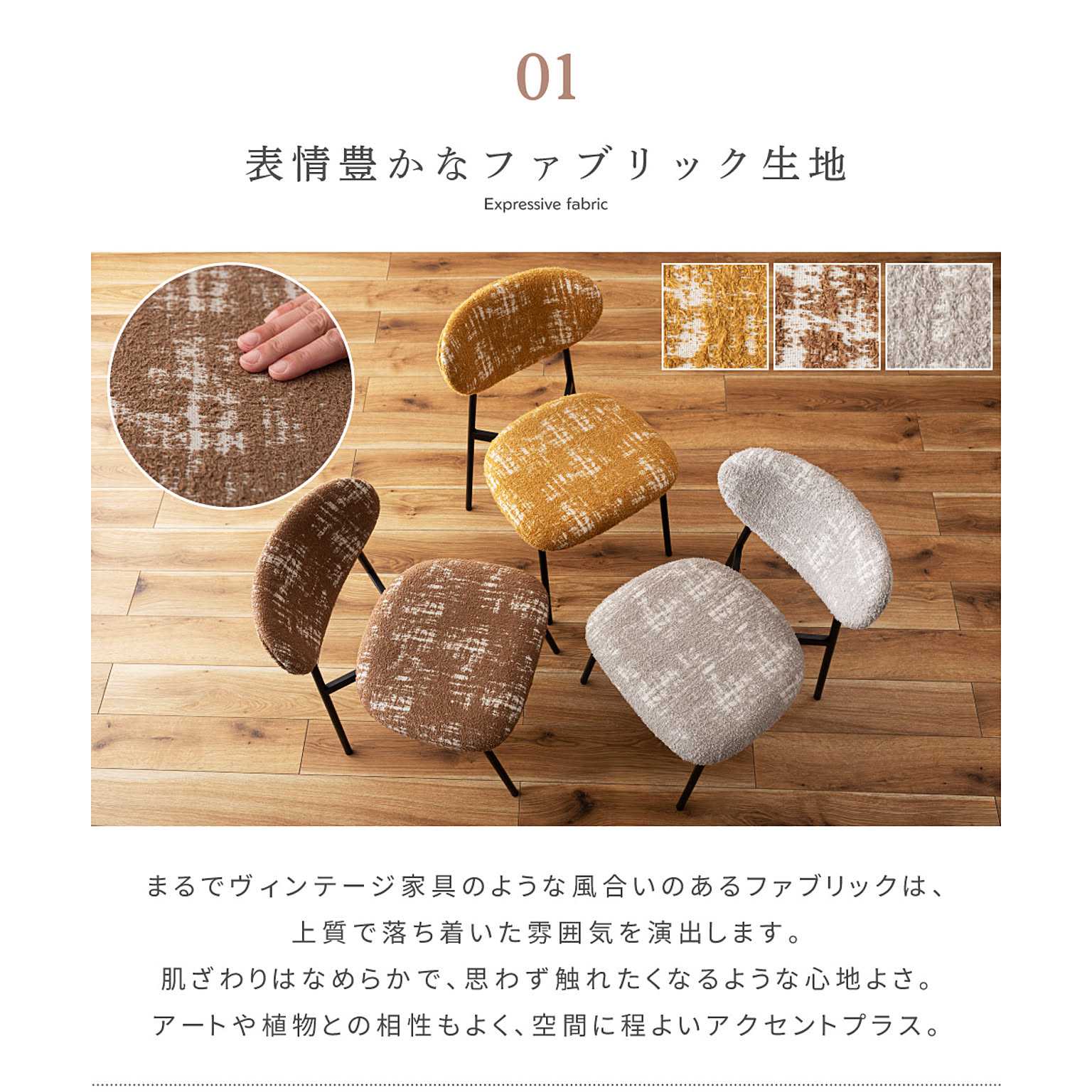 ダイニングチェア