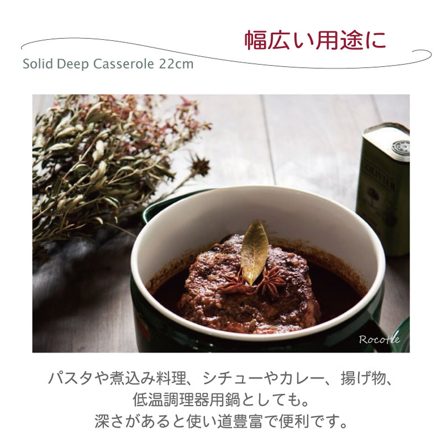 両手鍋