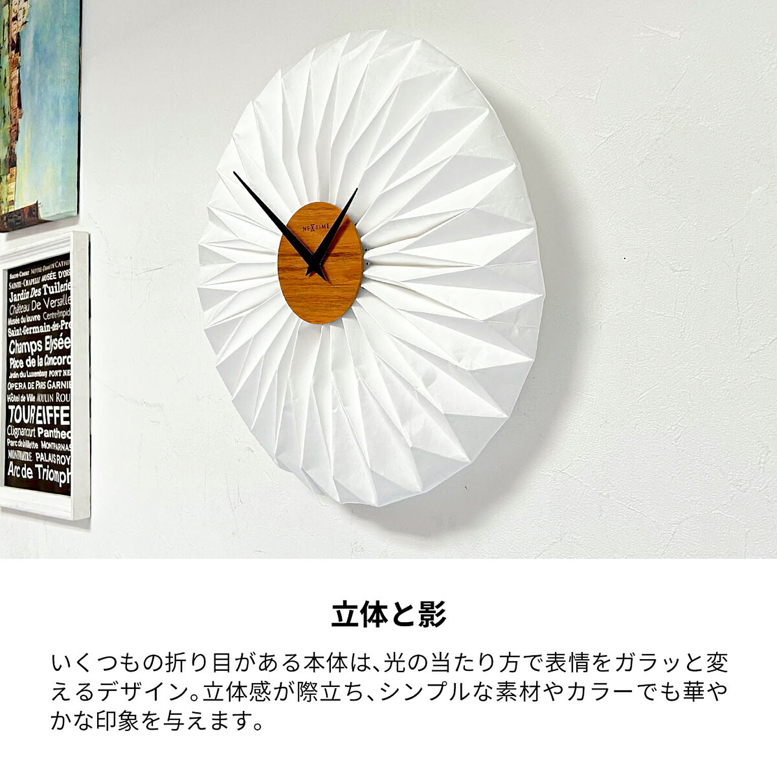 掛け時計