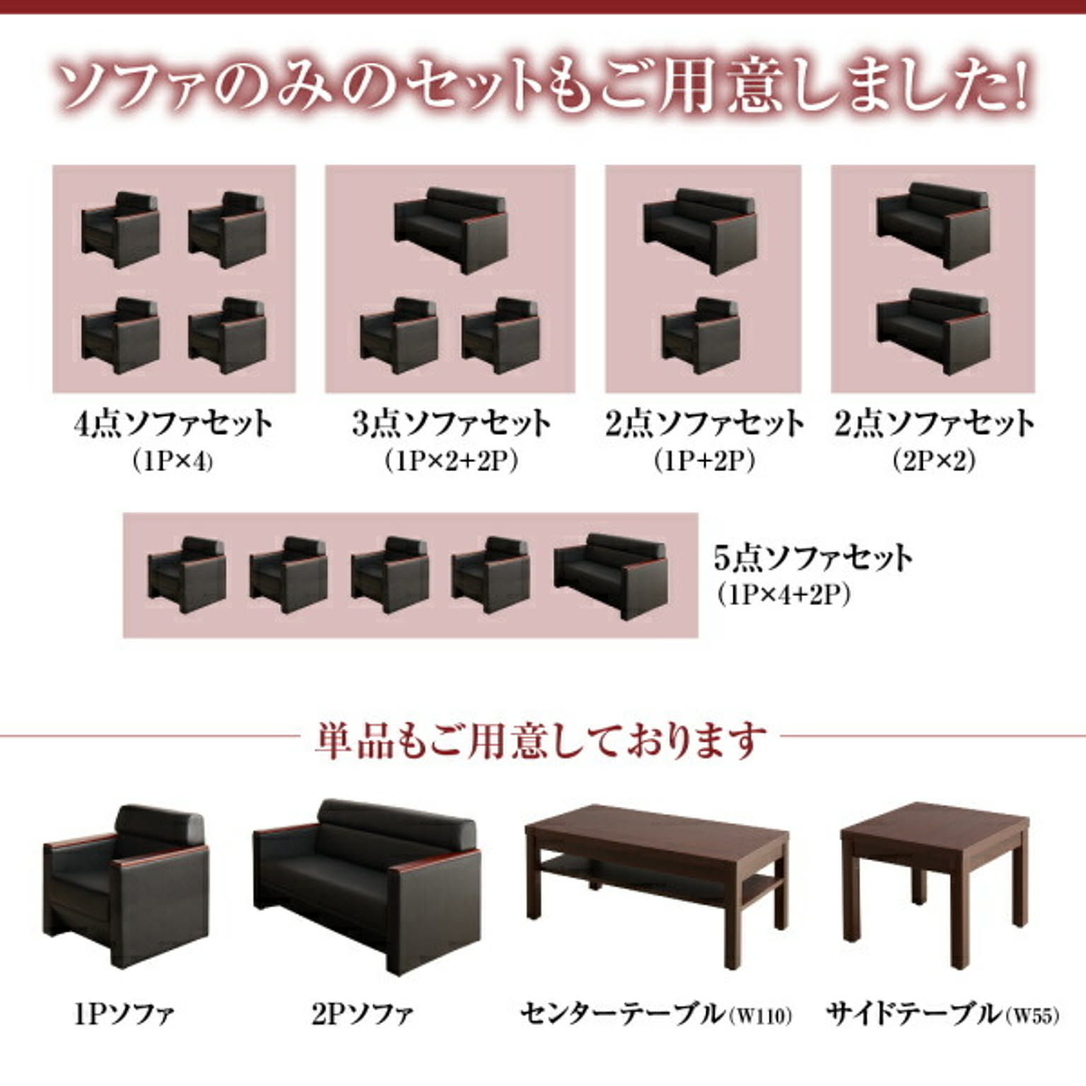 センターテーブル・ローテーブル