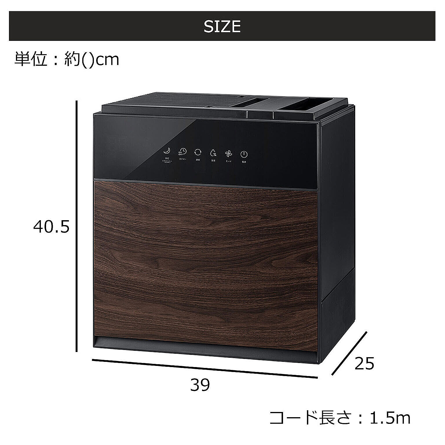 加湿器