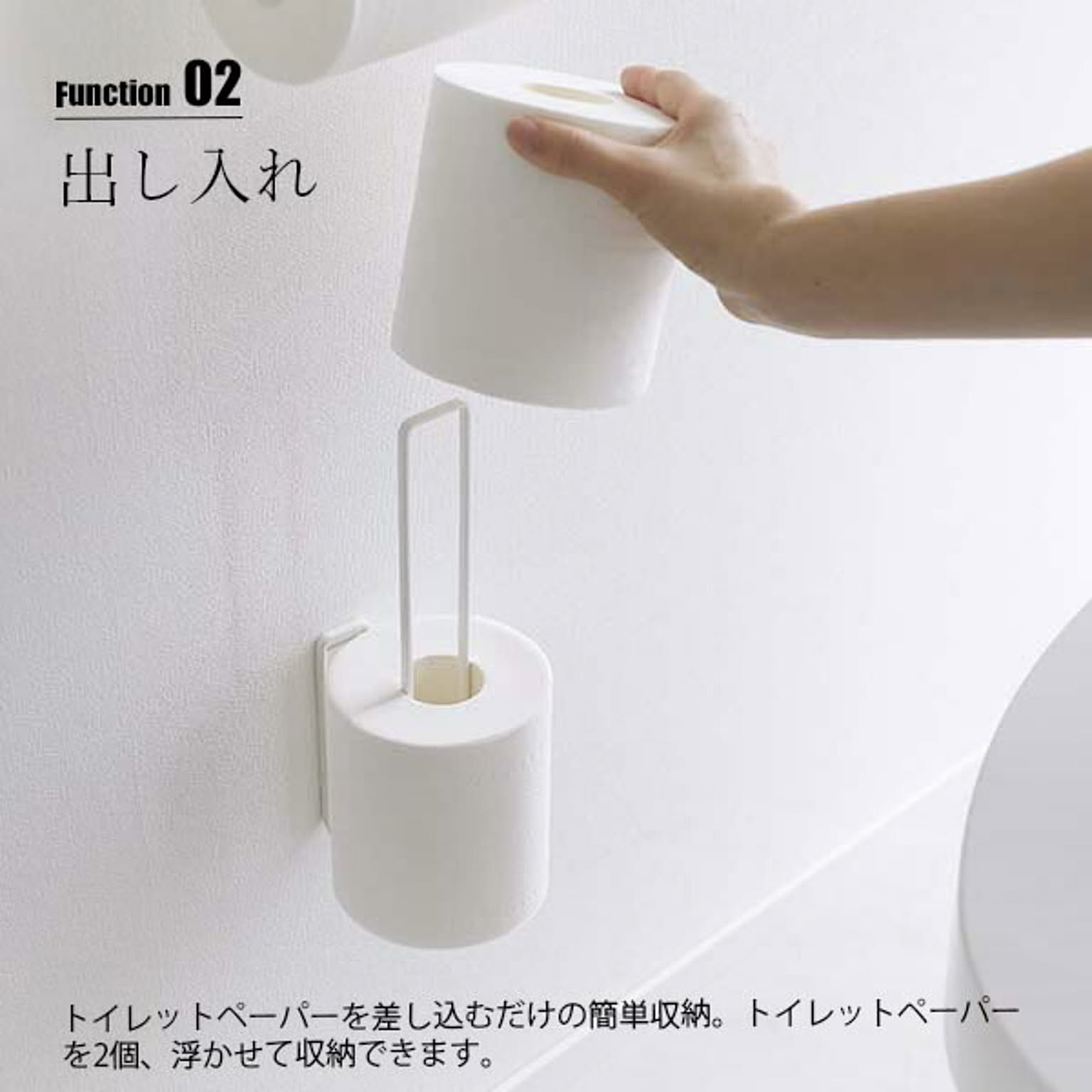 トイレットペーパーホルダー