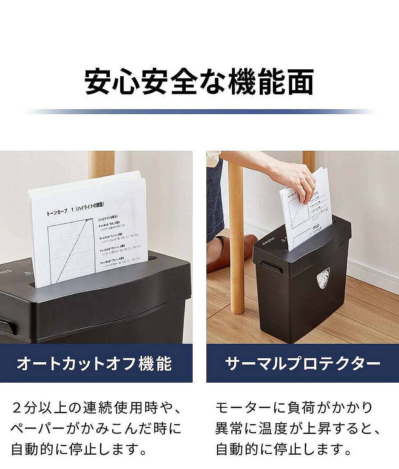 シュレッダー