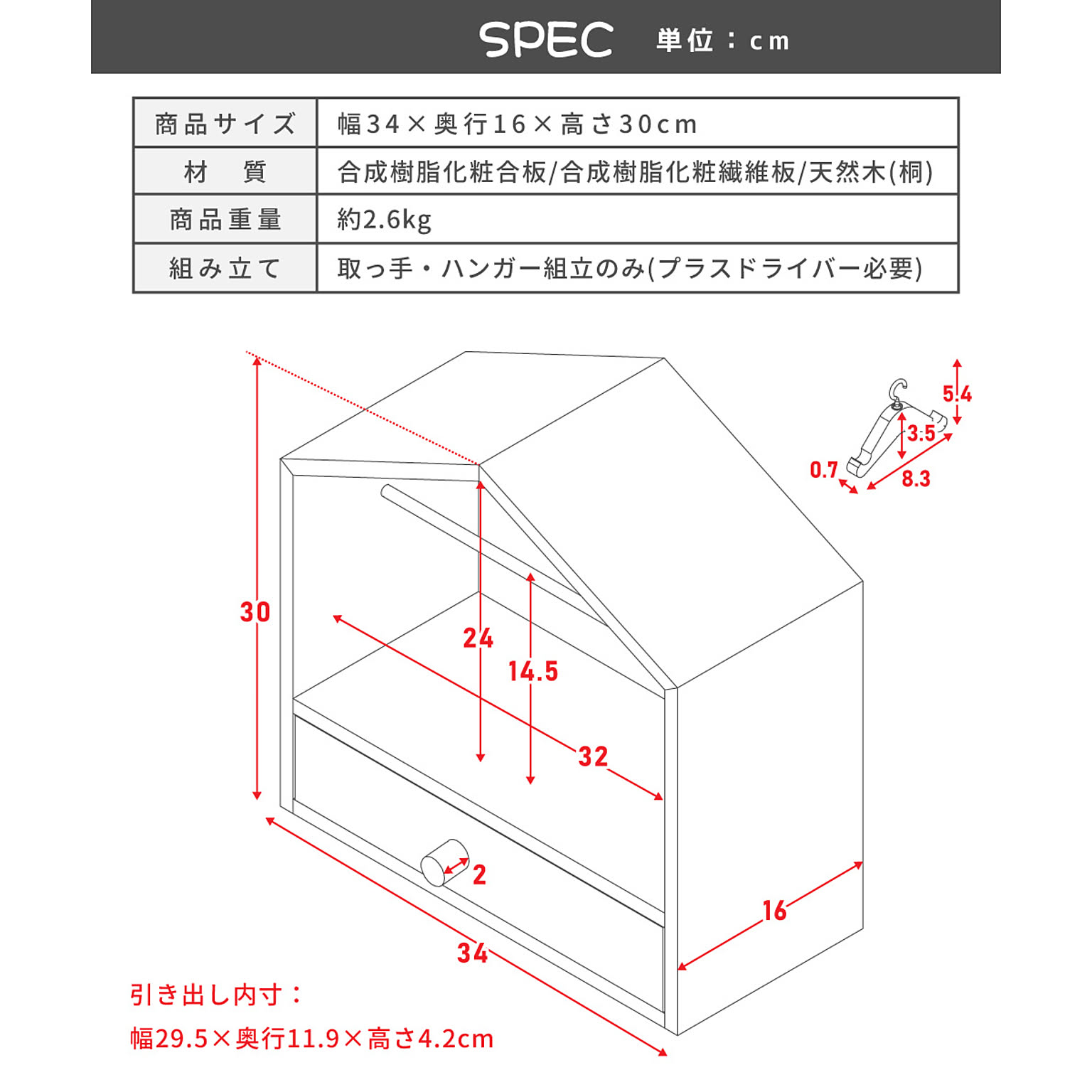コレクションケース