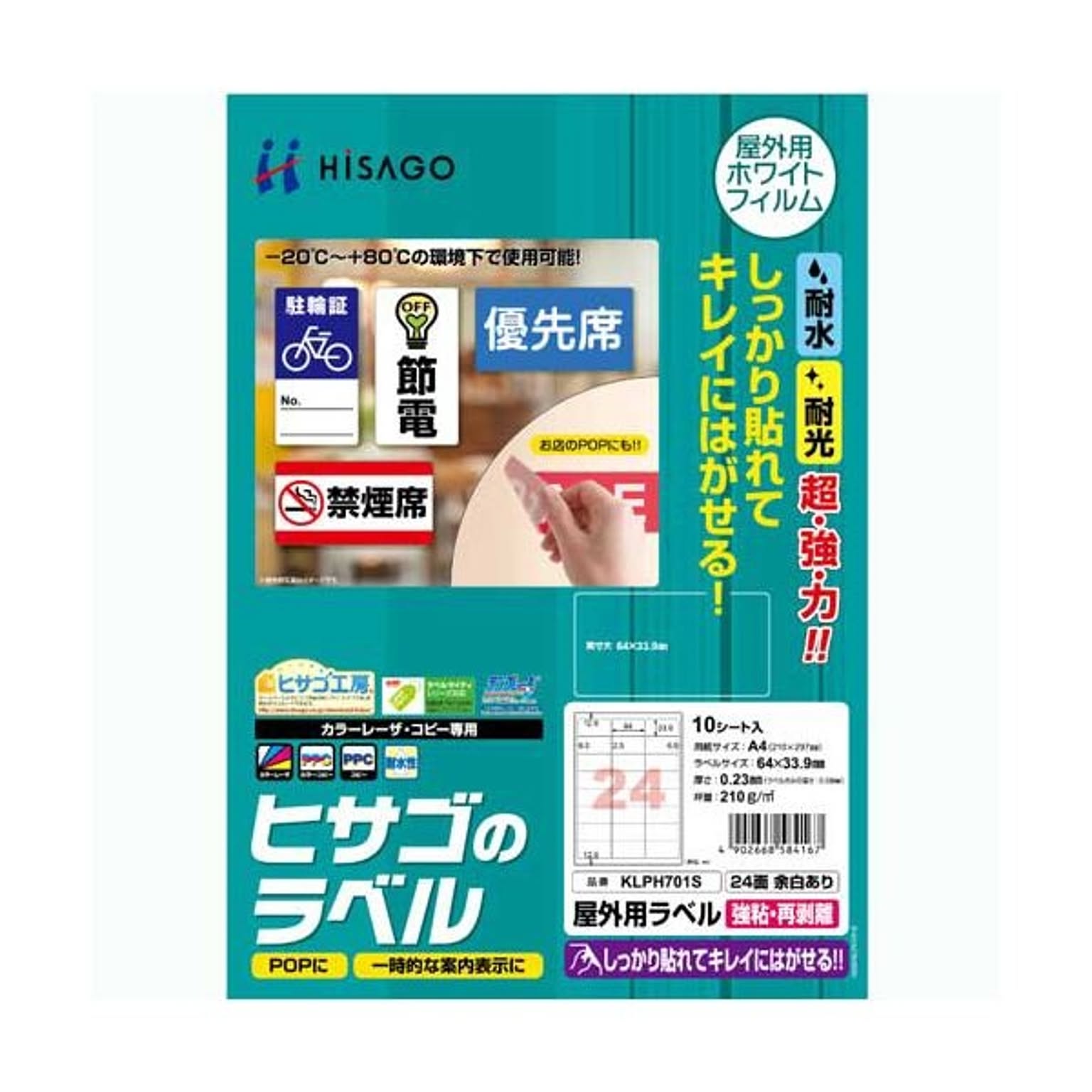 シール