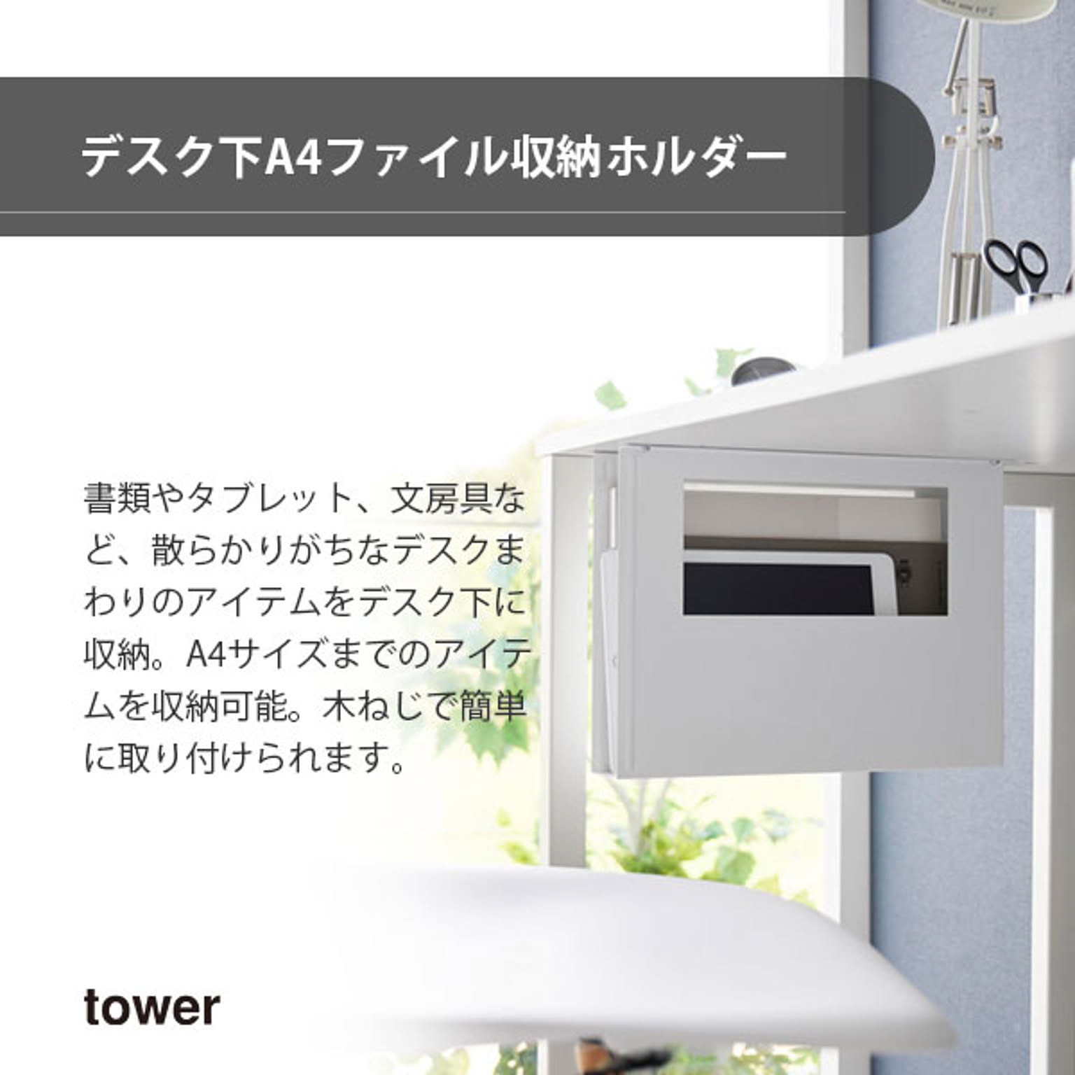 ファイルボックス