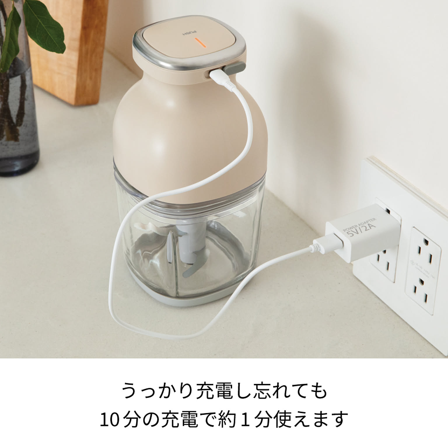 ミキサー・フードプロセッサー