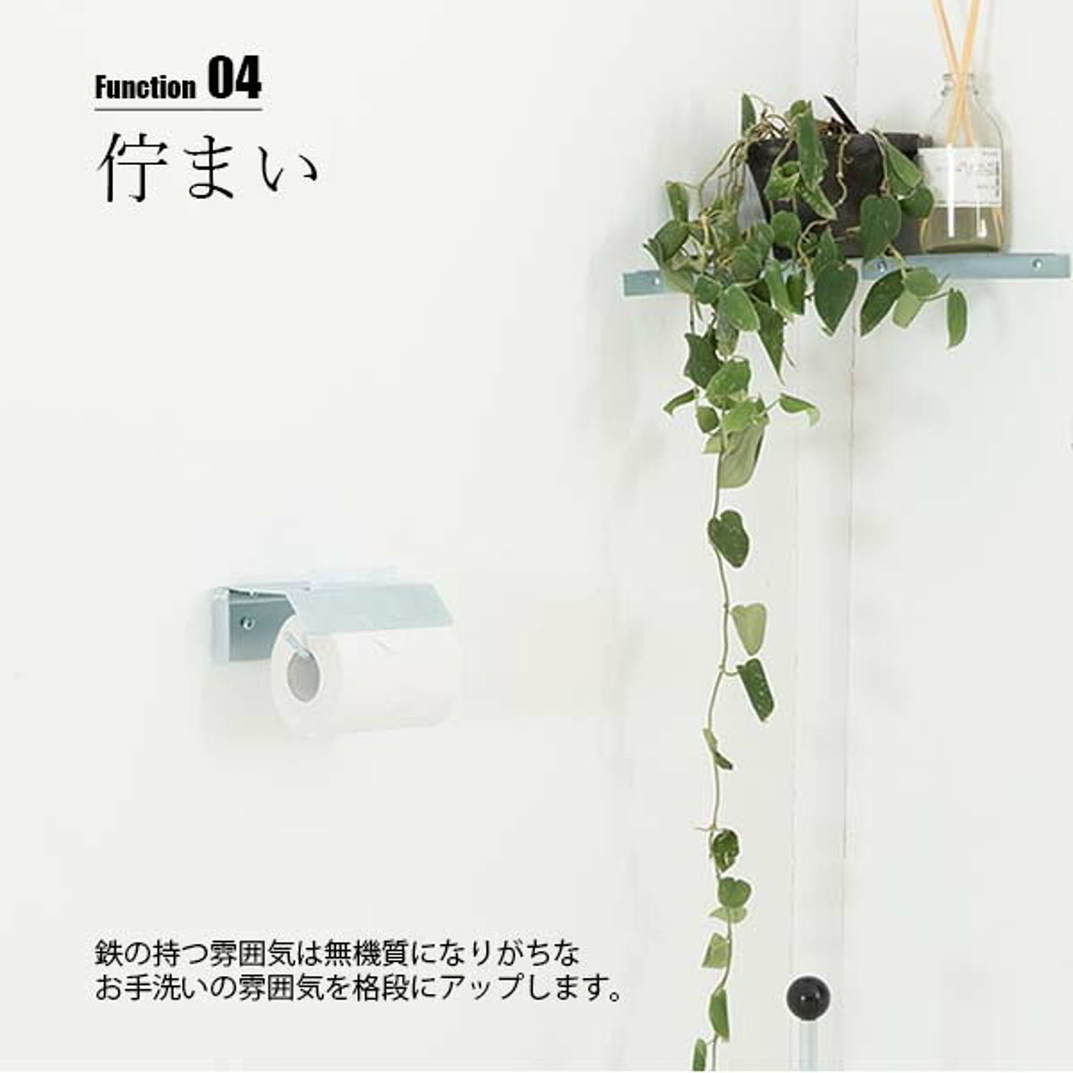 トイレットペーパーホルダー