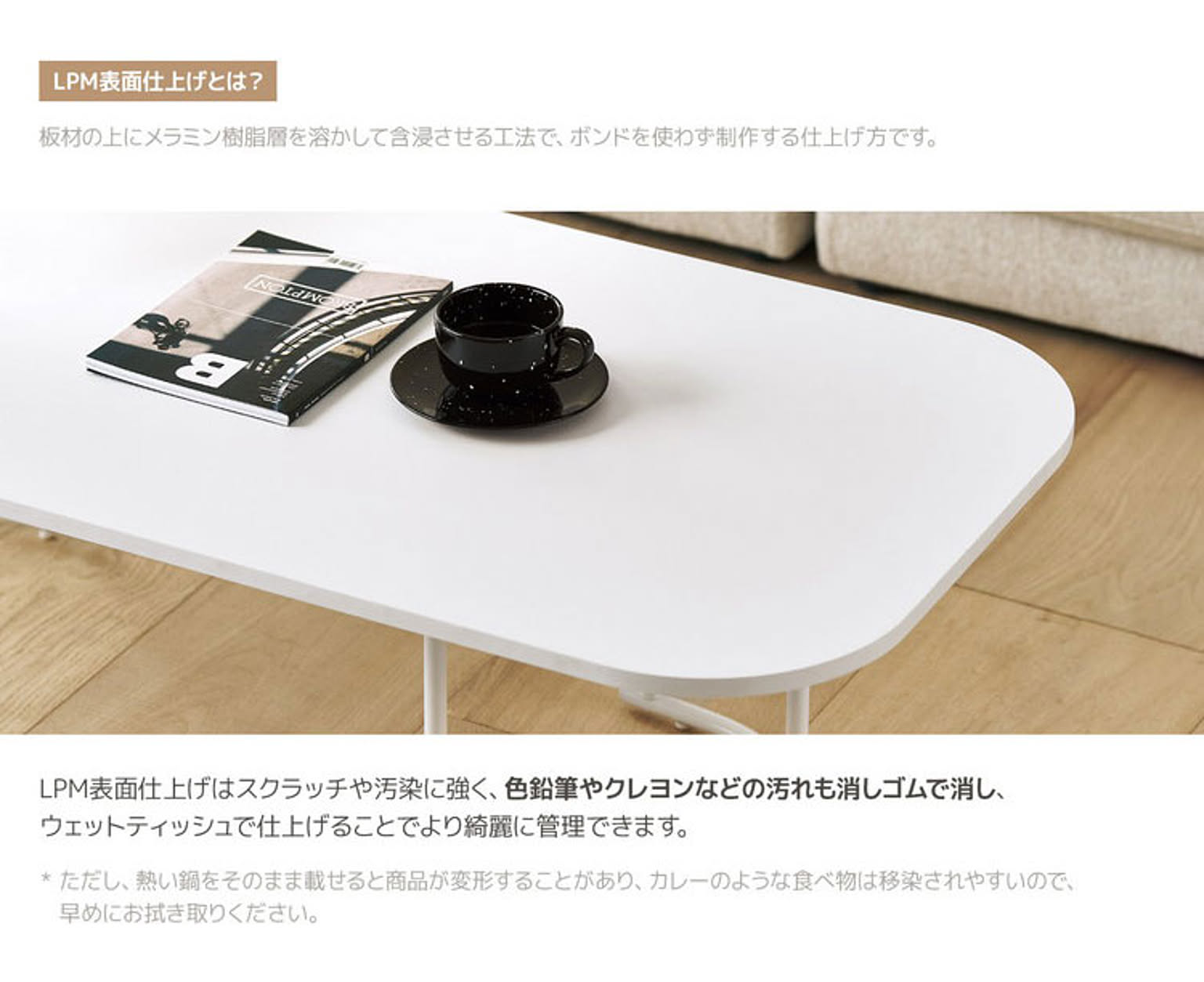 センターテーブル・ローテーブル