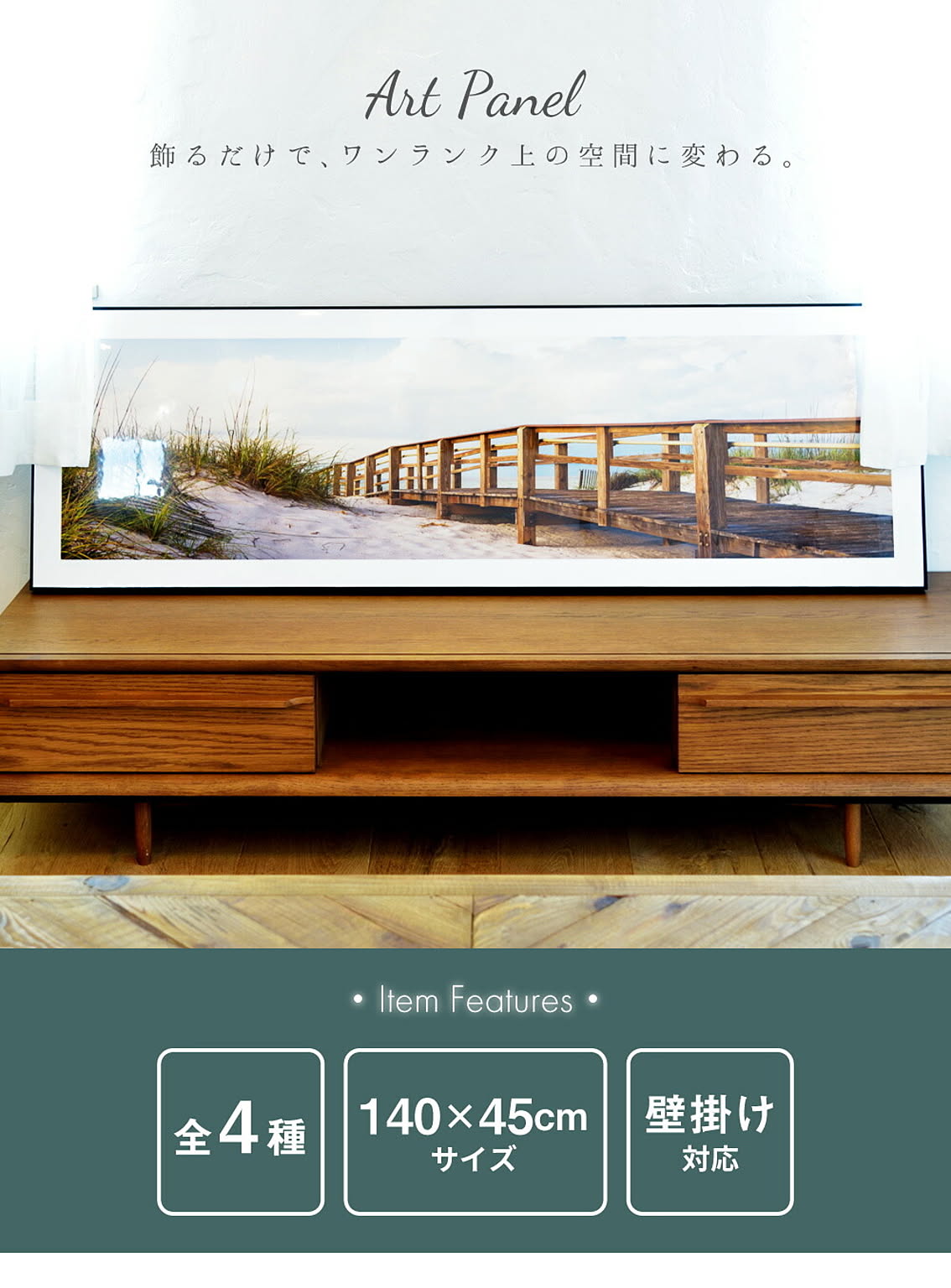 アートパネル・アートボード