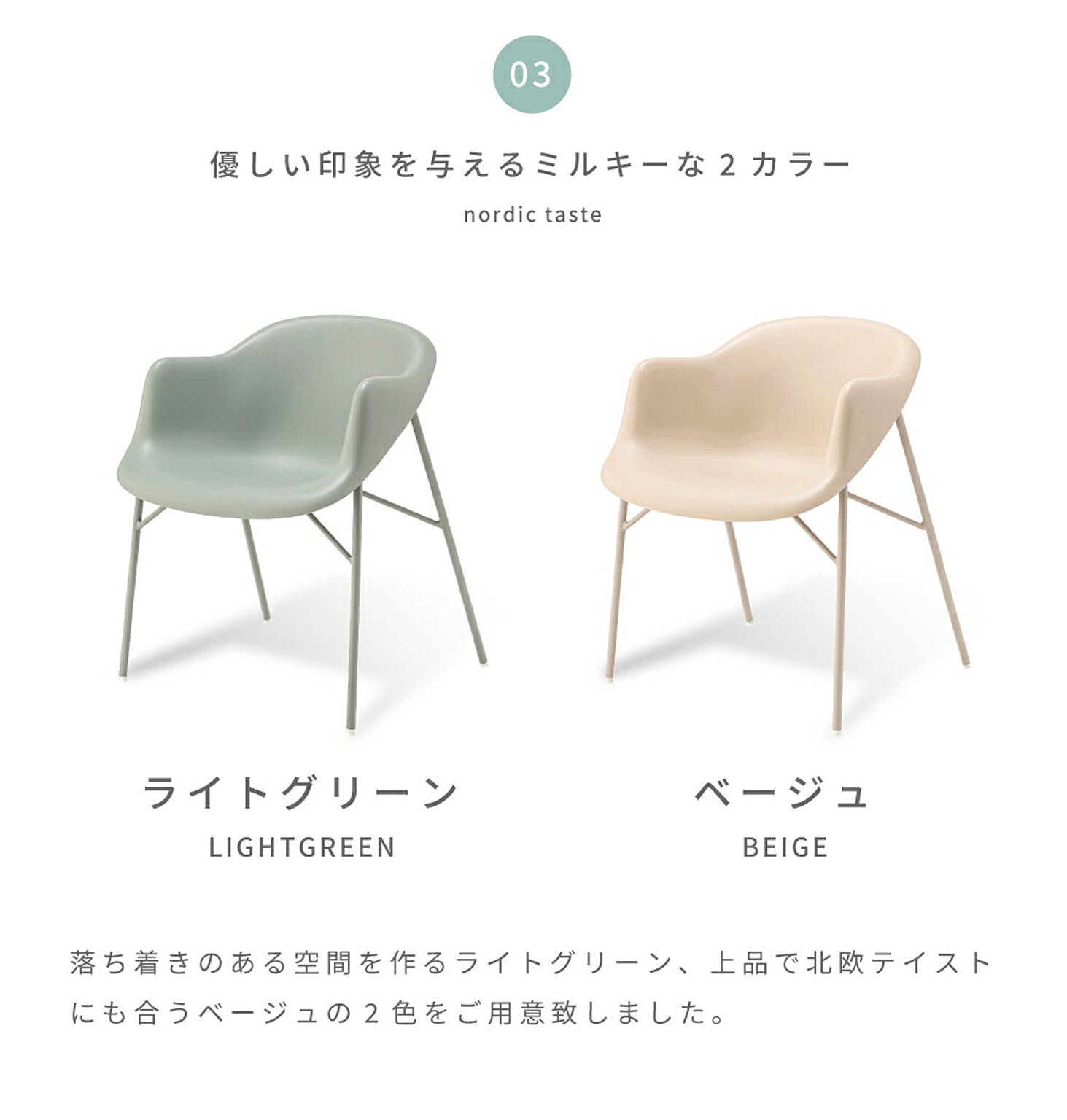 ダイニングチェア