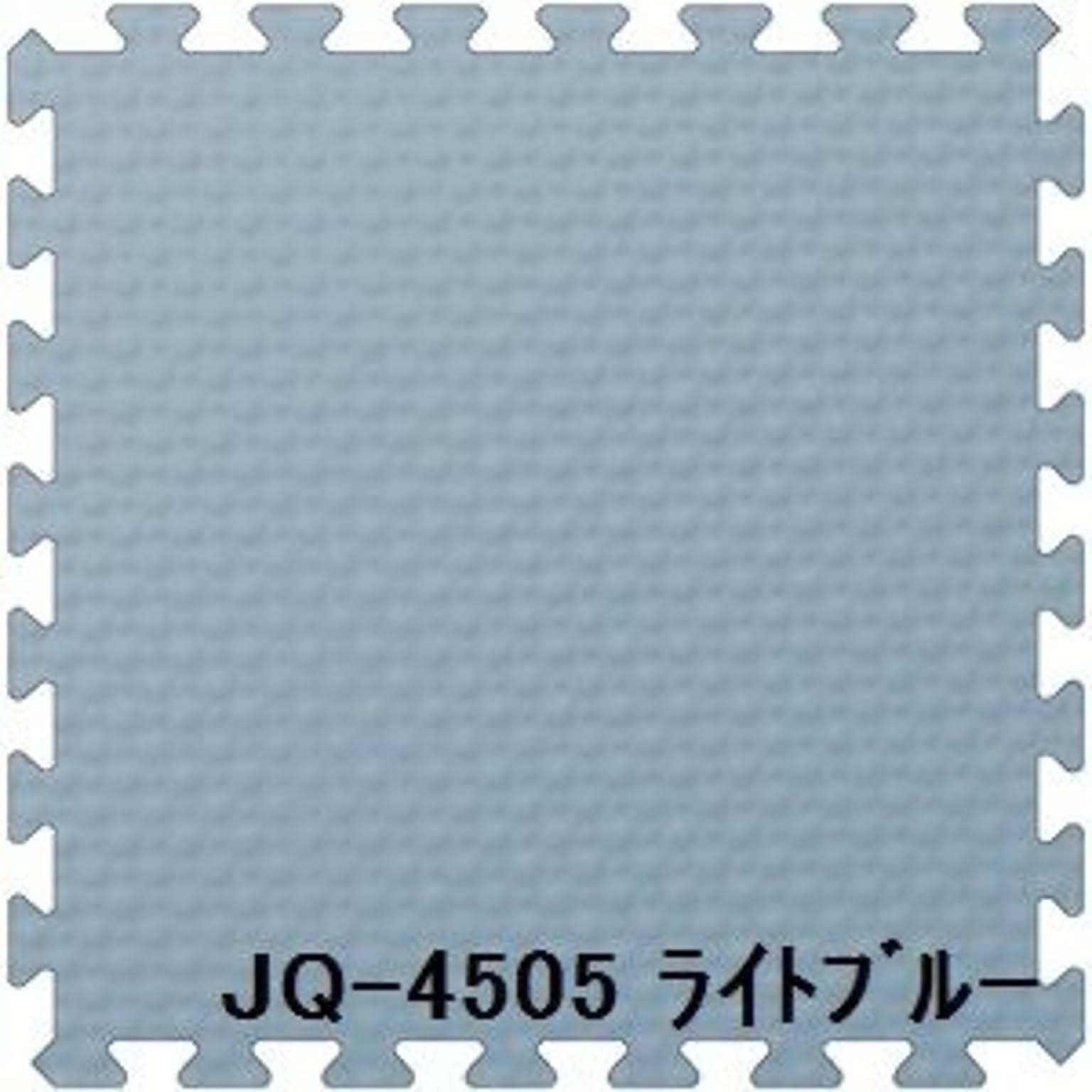 ジョイントクッション JQ-45 40枚セット 色 ライトブルー サイズ 厚10mm×タテ450mm×ヨコ450mm／枚 40枚セット寸法（2250mm×3600mm）  日本製 防炎