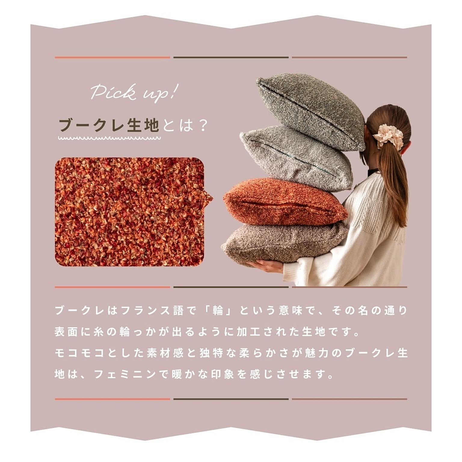 クッション